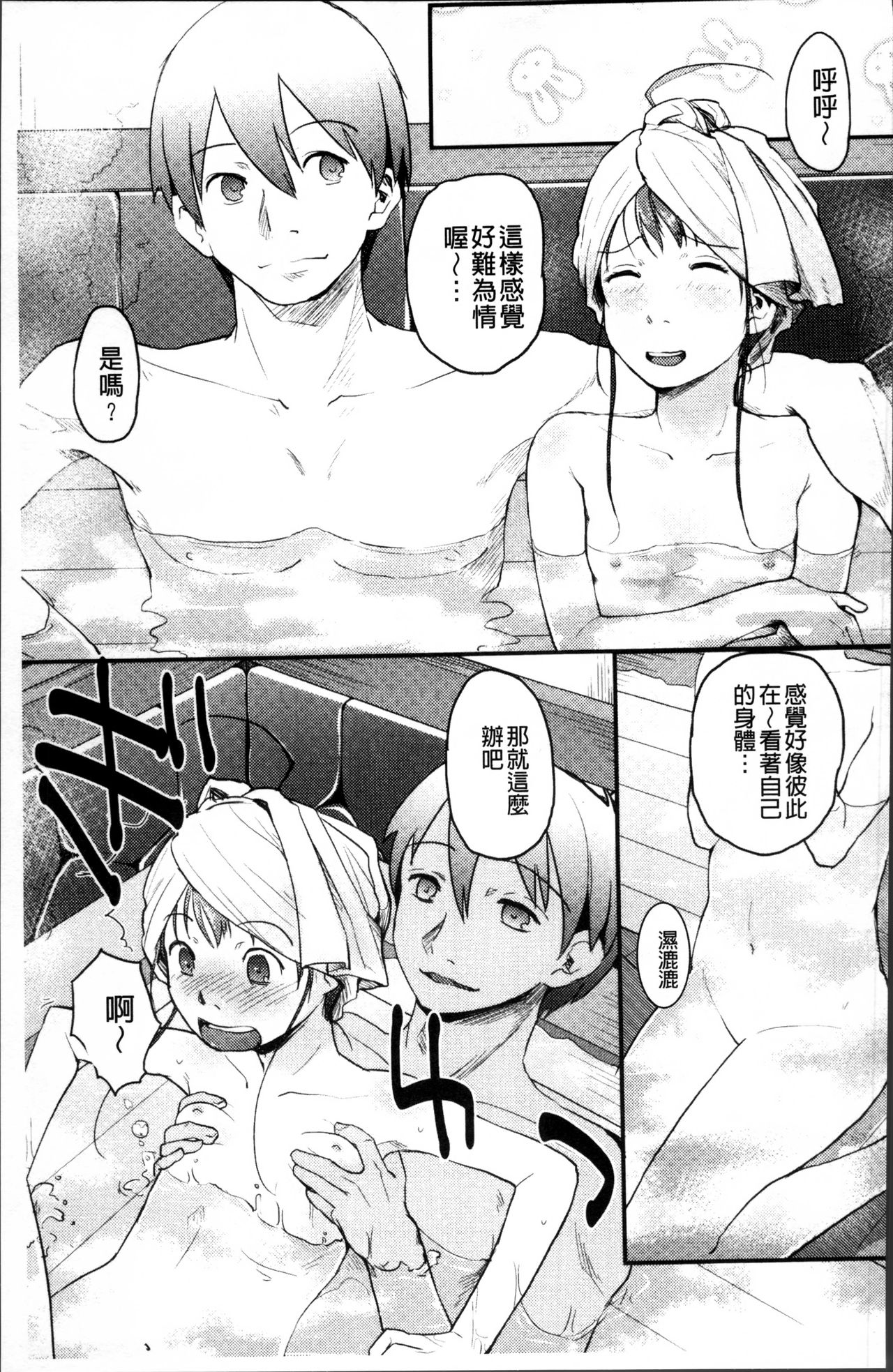 [左カゲトラ] そーじゅくダイアリー [中国翻訳]