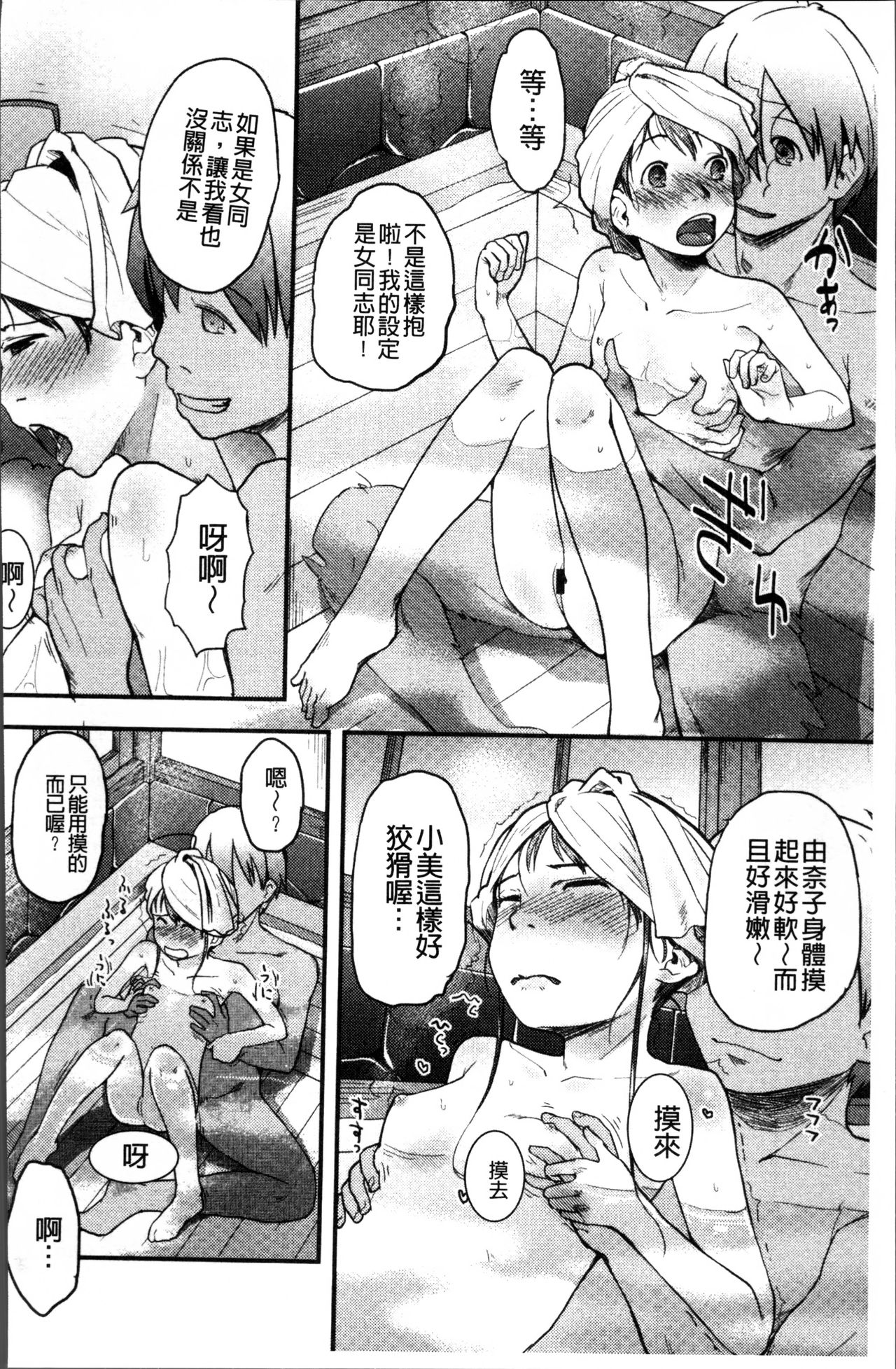 [左カゲトラ] そーじゅくダイアリー [中国翻訳]