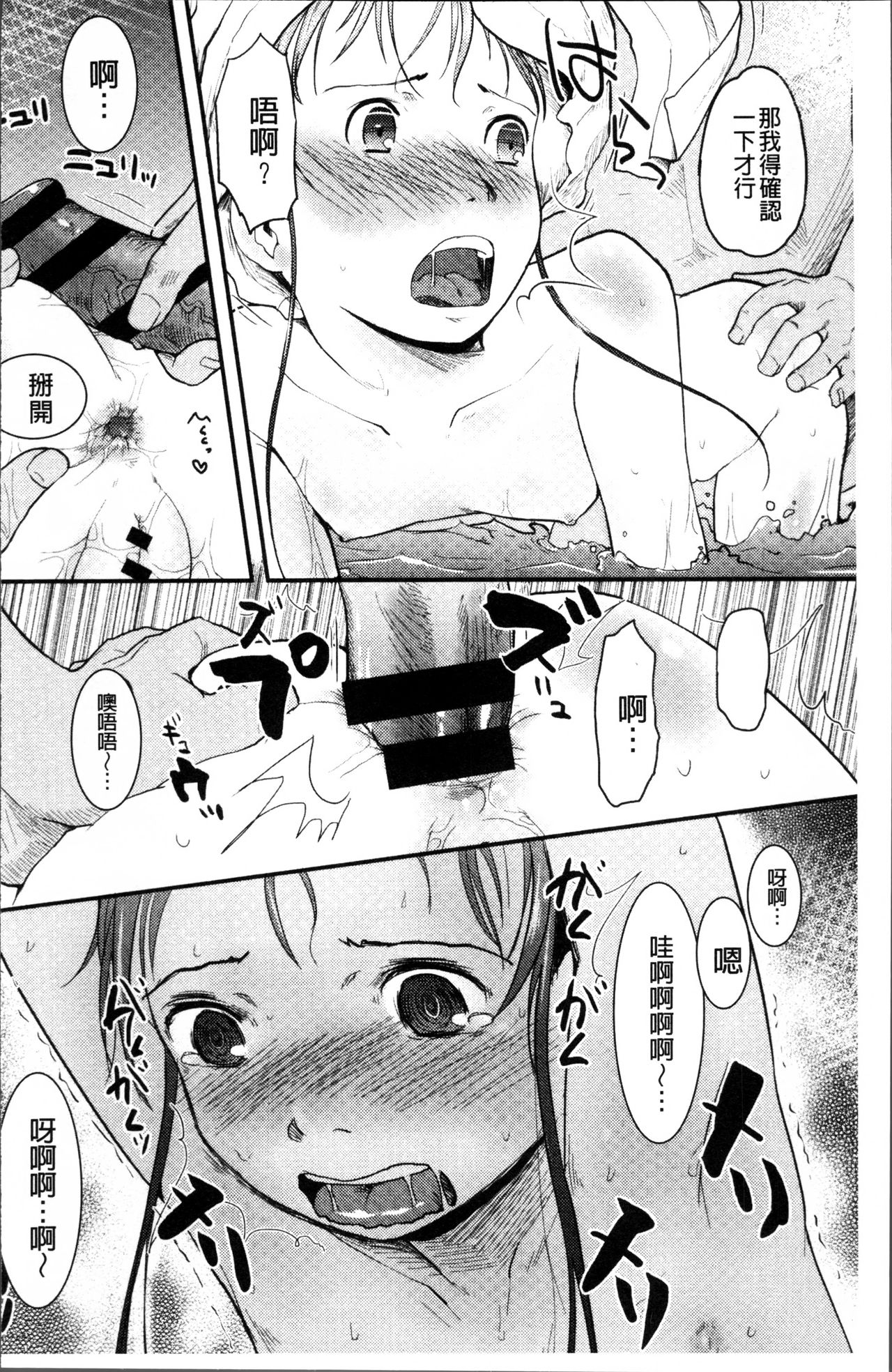 [左カゲトラ] そーじゅくダイアリー [中国翻訳]