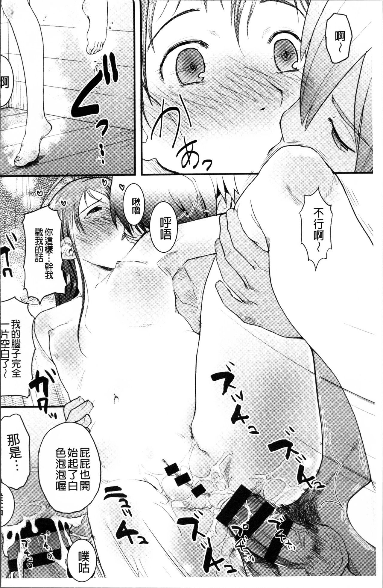 [左カゲトラ] そーじゅくダイアリー [中国翻訳]