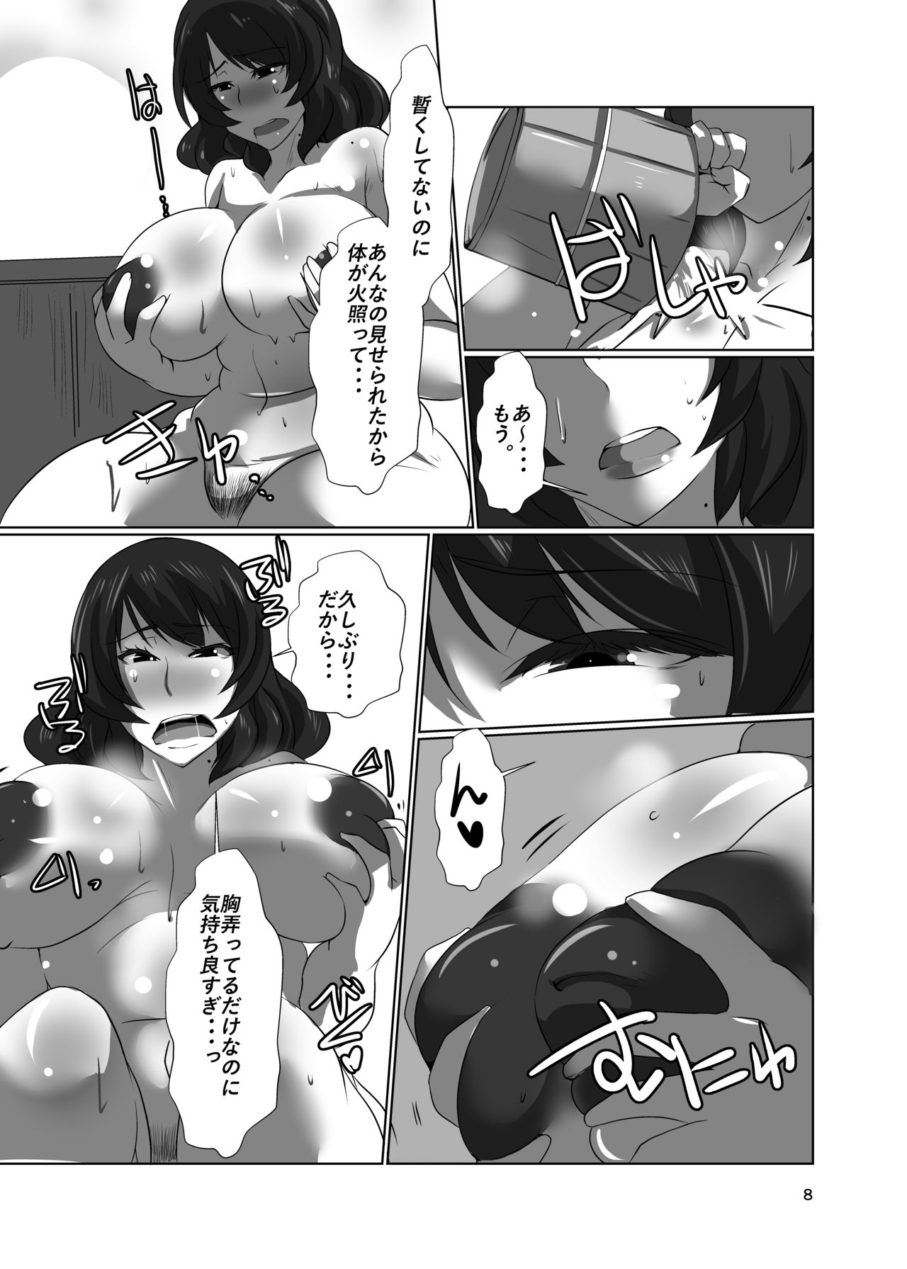 [臨時PT (Kamiya)] 幻想郷のおばさんち守矢神社二泊目 (東方Project) [DL版]