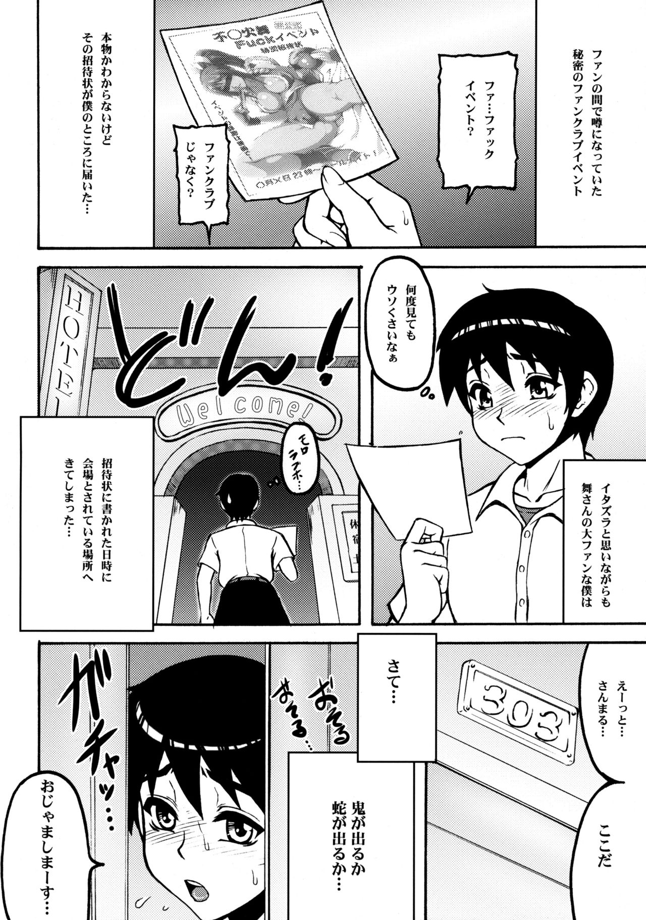 (C81) [もつ料理 (もつ)] 不知火舞非公式FCイベント2 (ザ・キング・オブ・ファイターズ) [無修正]