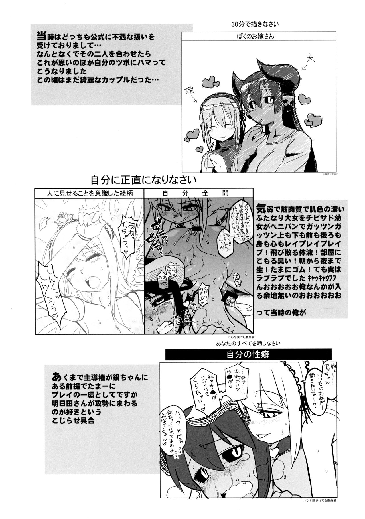 (ふたば学園祭8) [世界最古 (メソポタミア文明)] 住めば魔界の虹裏荘