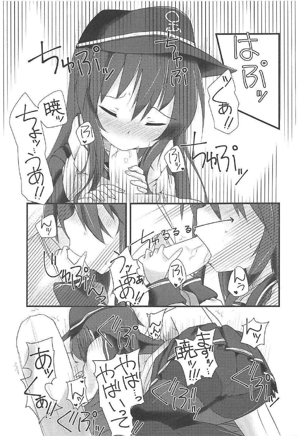 (C92) [Alsiel (ゆう)] 暁と甘い甘い恋の味 (艦隊これくしょん -艦これ-)