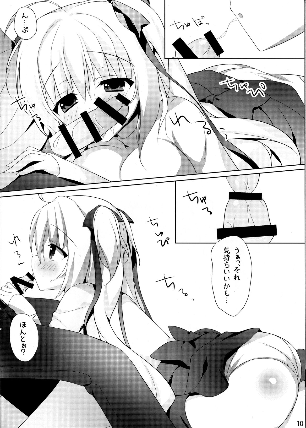 (サンクリ2017 Winter) [たのまーproject (たのますずめ)] きねんびえっち