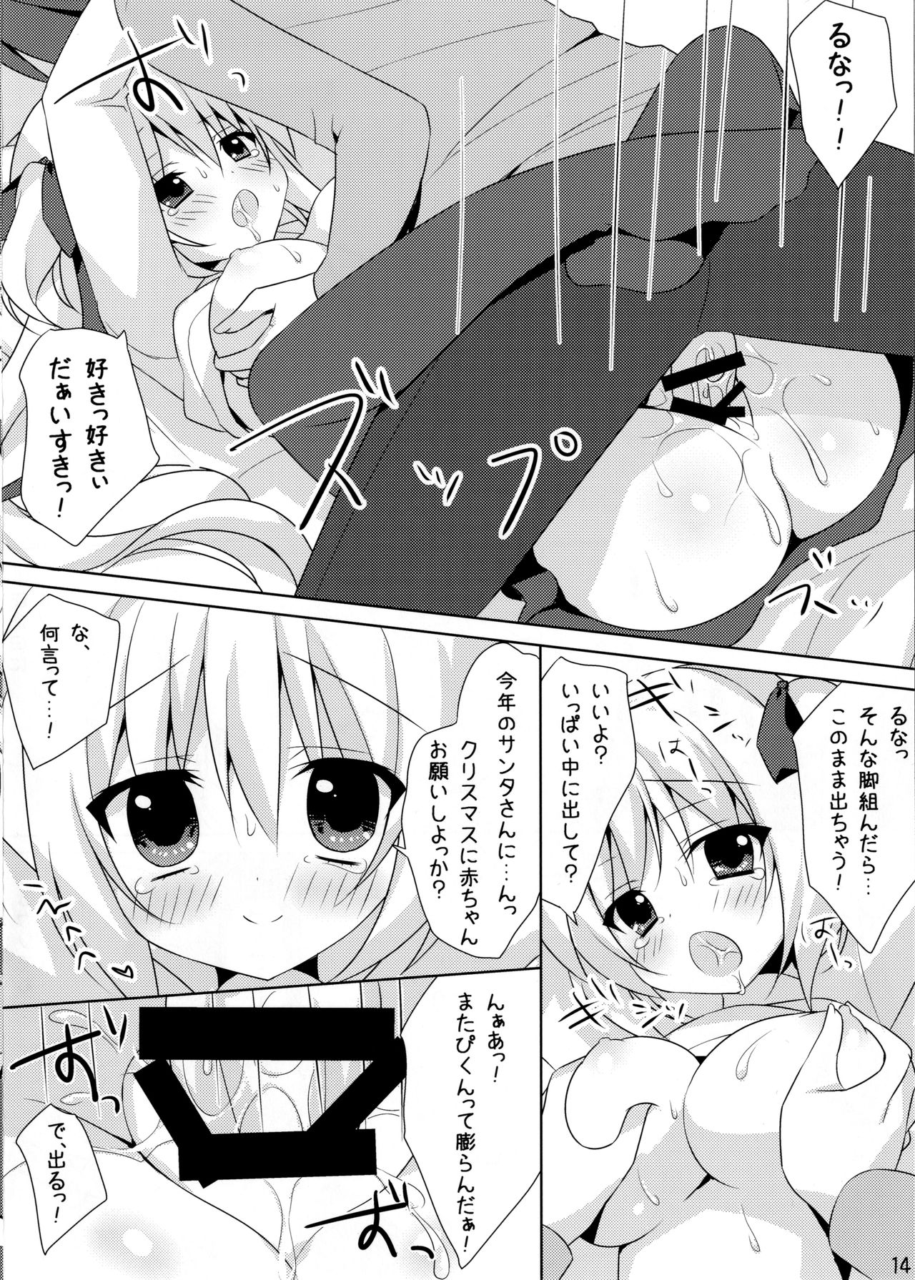 (サンクリ2017 Winter) [たのまーproject (たのますずめ)] きねんびえっち