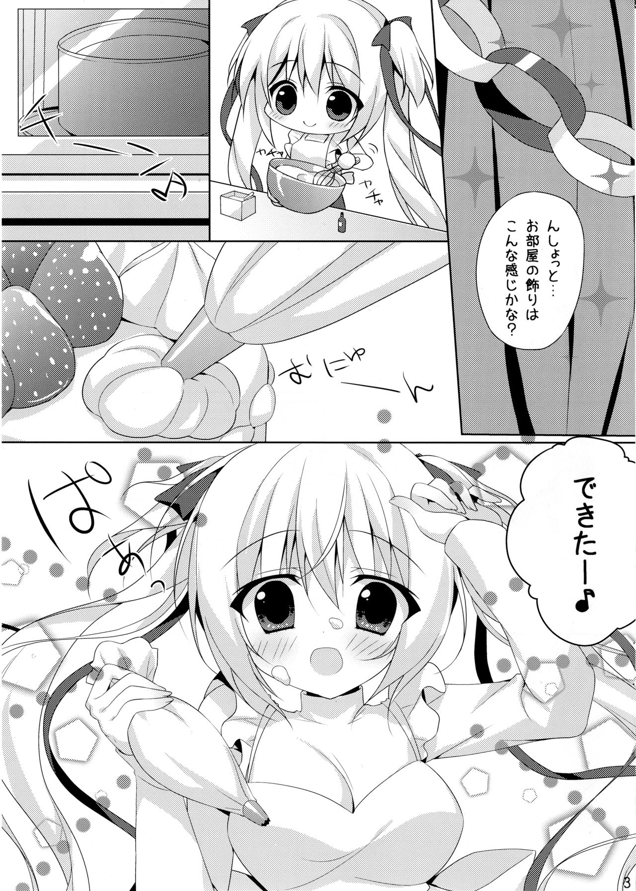 (サンクリ2017 Winter) [たのまーproject (たのますずめ)] きねんびえっち