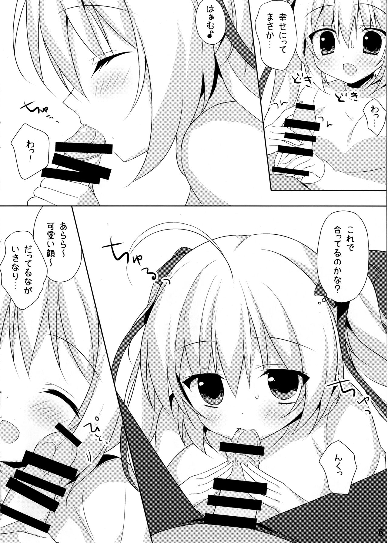 (サンクリ2017 Winter) [たのまーproject (たのますずめ)] きねんびえっち