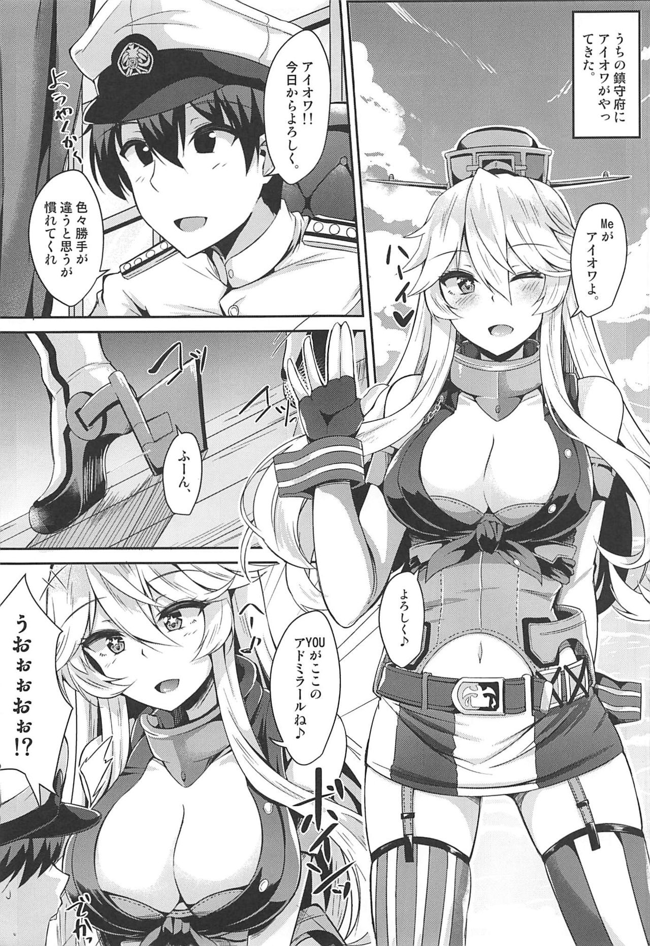 (C92) [かぜのことわり (かざみちう)] アイオワとめちゃめちゃエッチする本 (艦隊これくしょん -艦これ-)