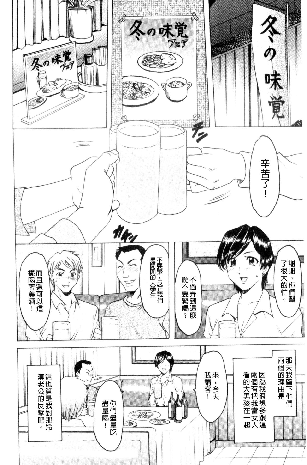 [星野竜一] 牝妻 [中国翻訳]