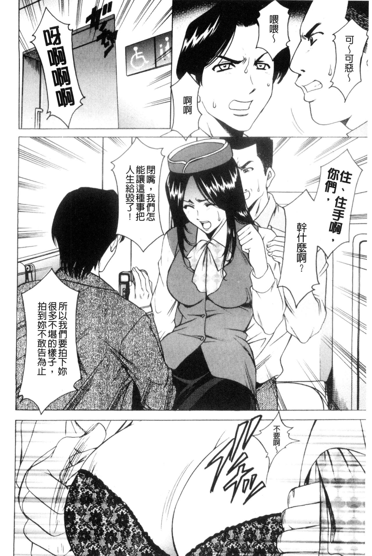 [星野竜一] 牝妻 [中国翻訳]