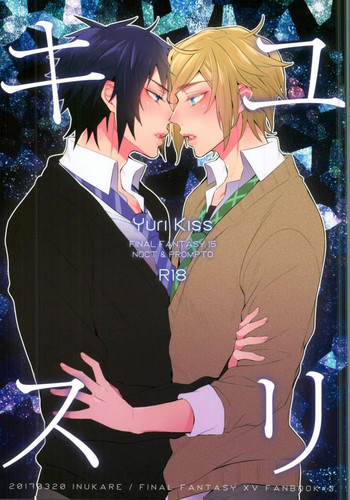 (HARUCC22) [犬彼 (犬屋敷)] ユリキス (ファイナルファンタジーXV)