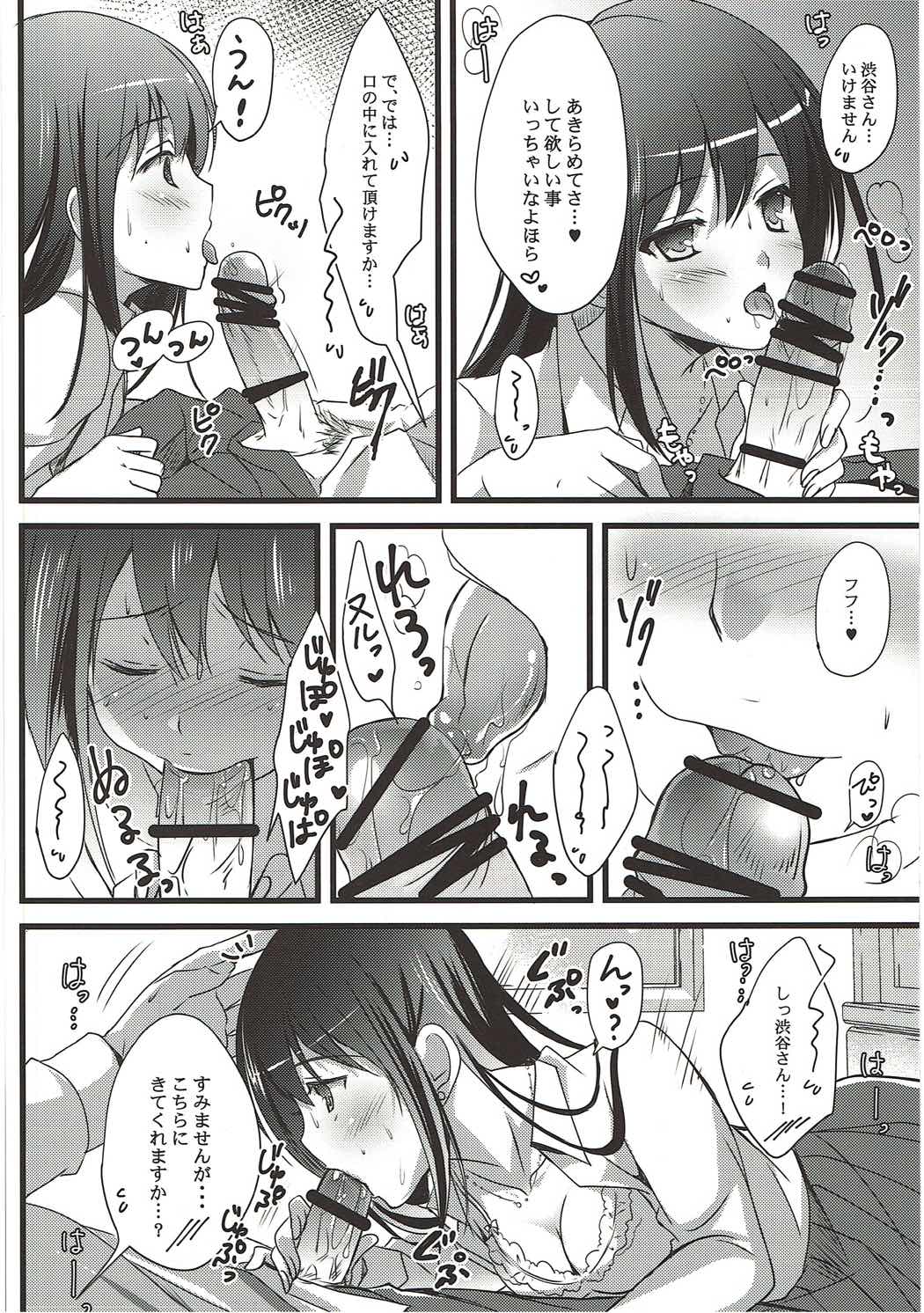 (C89) [16軒目 (さとーさとる)] ないしょのラブシチュエーション (アイドルマスター シンデレラガールズ)