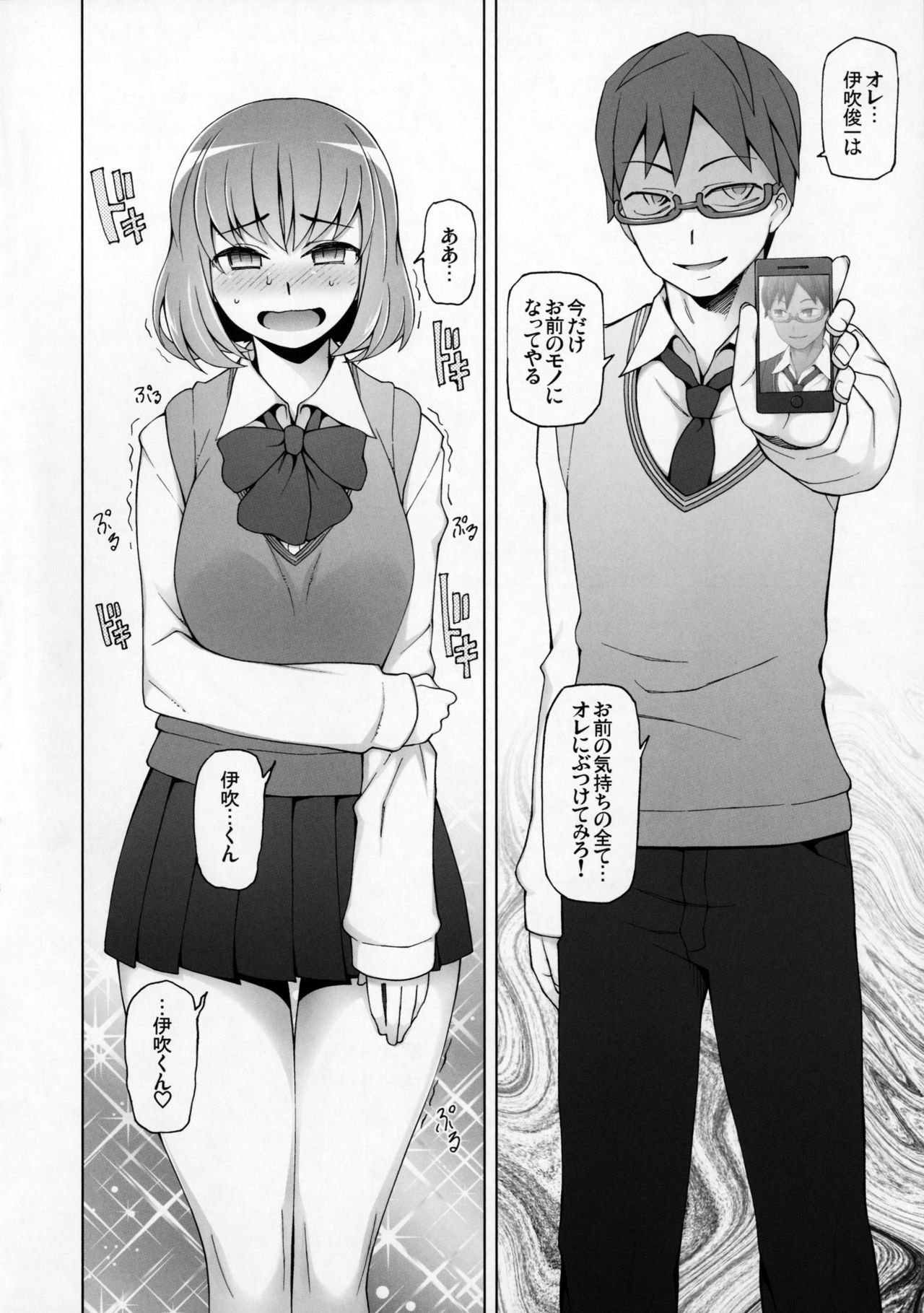 [がらくた少女 (三糸シド)] ラストフルフラワーズ4 一途な想いは、肉欲の幻影に穢される。