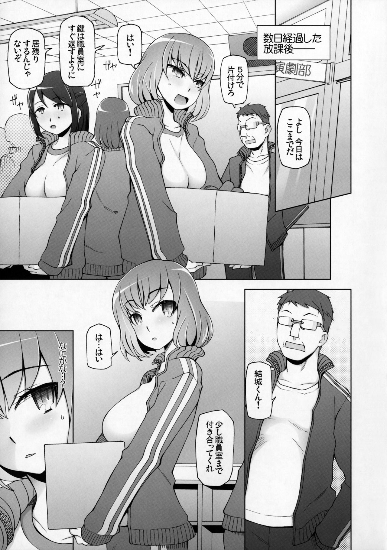 [がらくた少女 (三糸シド)] ラストフルフラワーズ4 一途な想いは、肉欲の幻影に穢される。