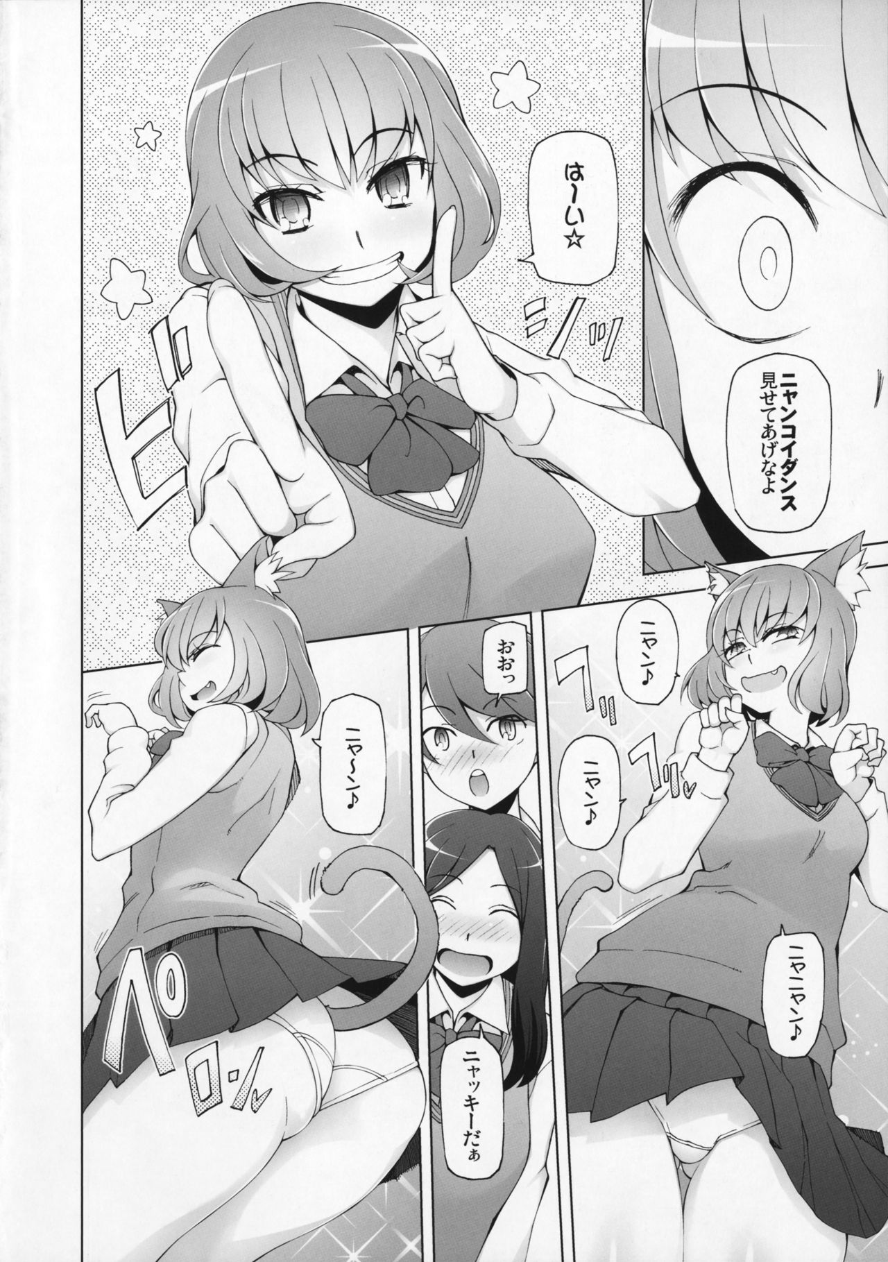 [がらくた少女 (三糸シド)] ラストフルフラワーズ4 一途な想いは、肉欲の幻影に穢される。
