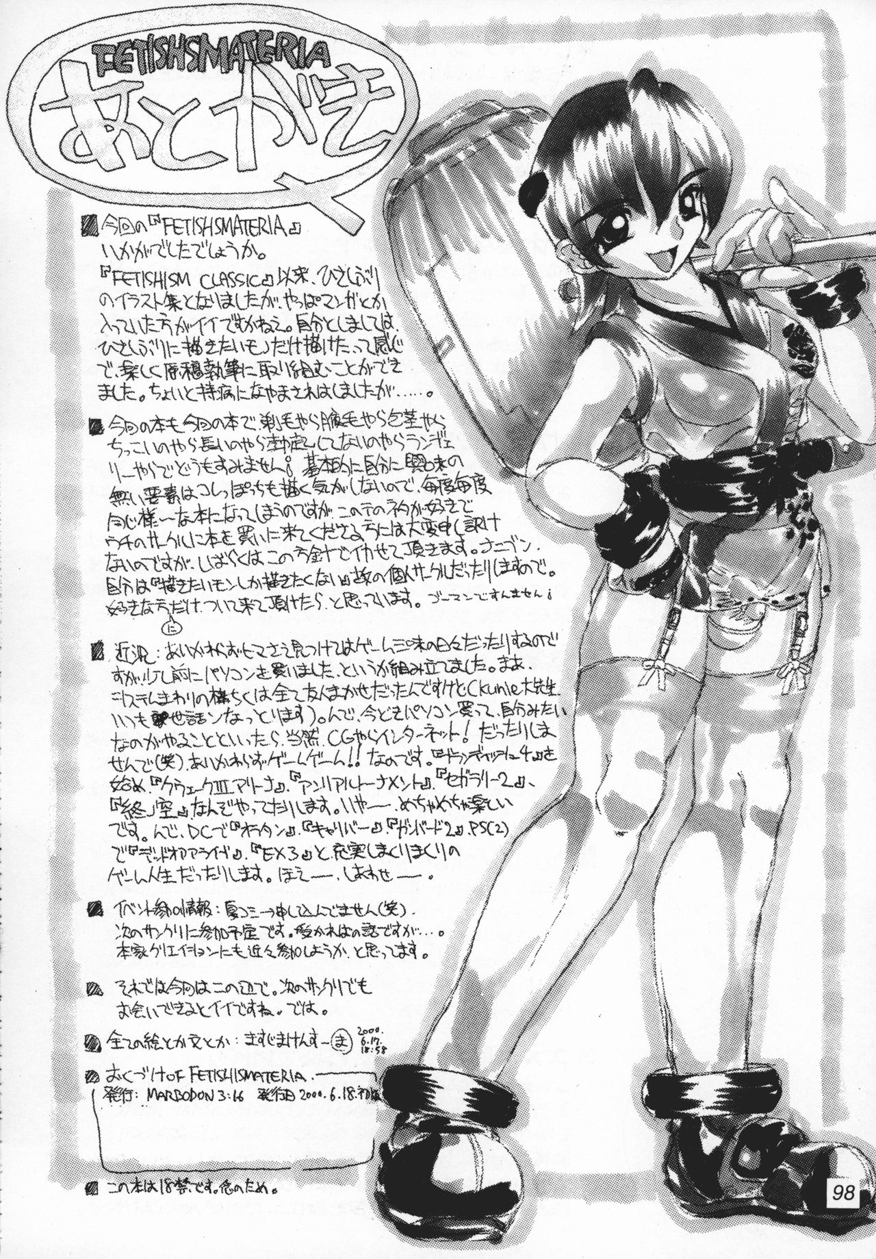 (C60) [MARBODON3:16 (ますじまけんすー)] FETISHISM COMPILATION (よろず)