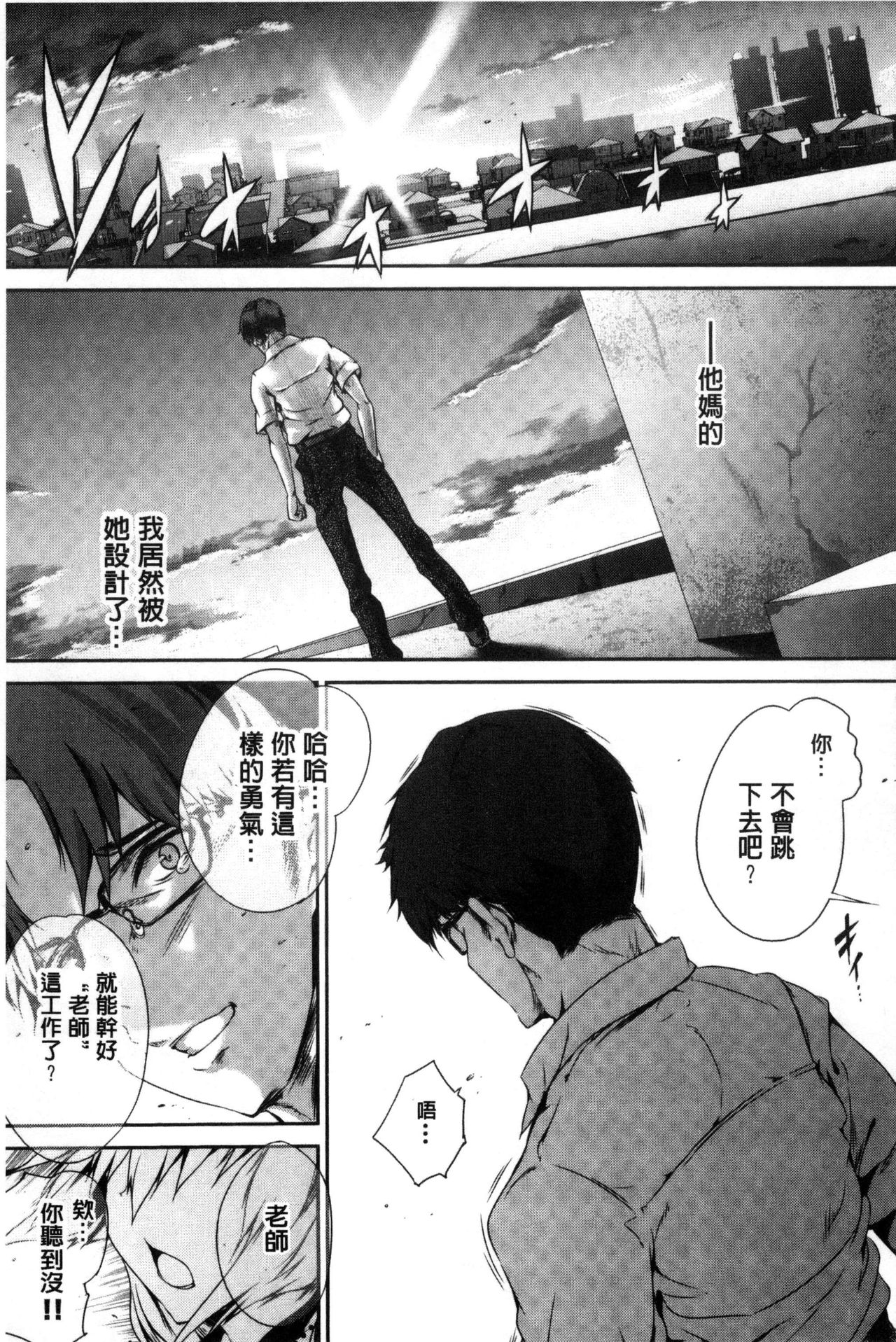 [丸和太郎] 少女カラフル [中国翻訳]