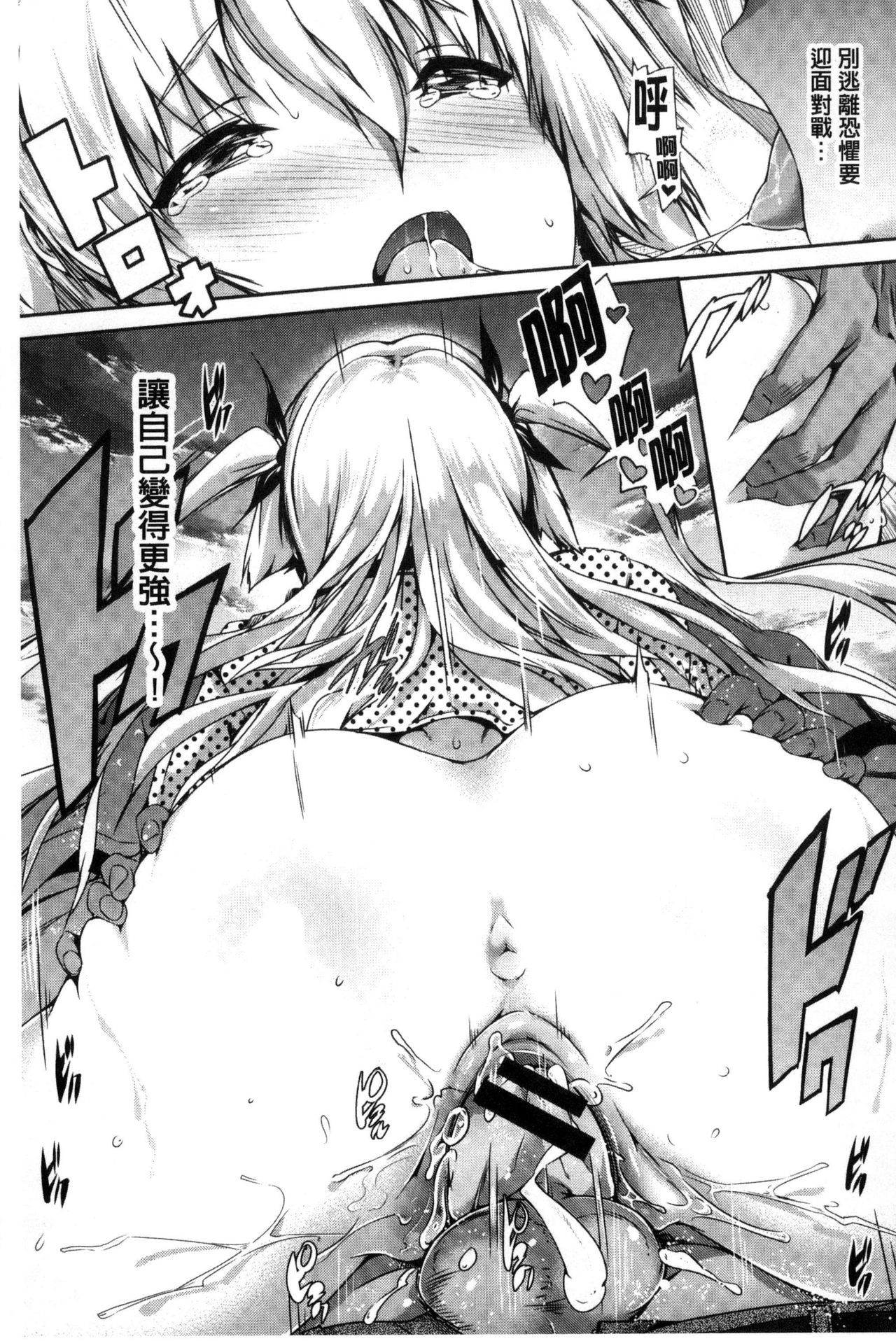 [丸和太郎] 少女カラフル [中国翻訳]