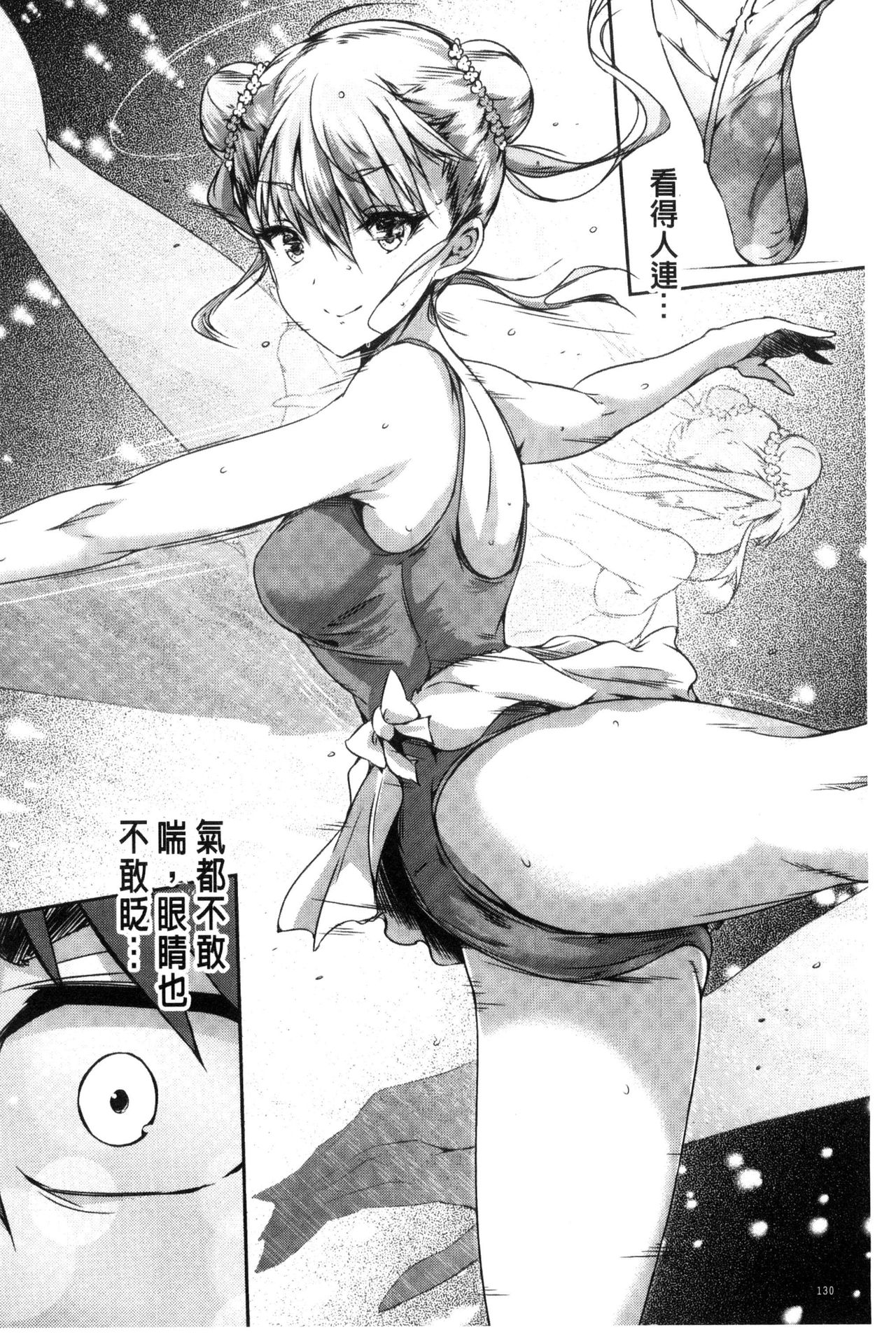 [丸和太郎] 少女カラフル [中国翻訳]