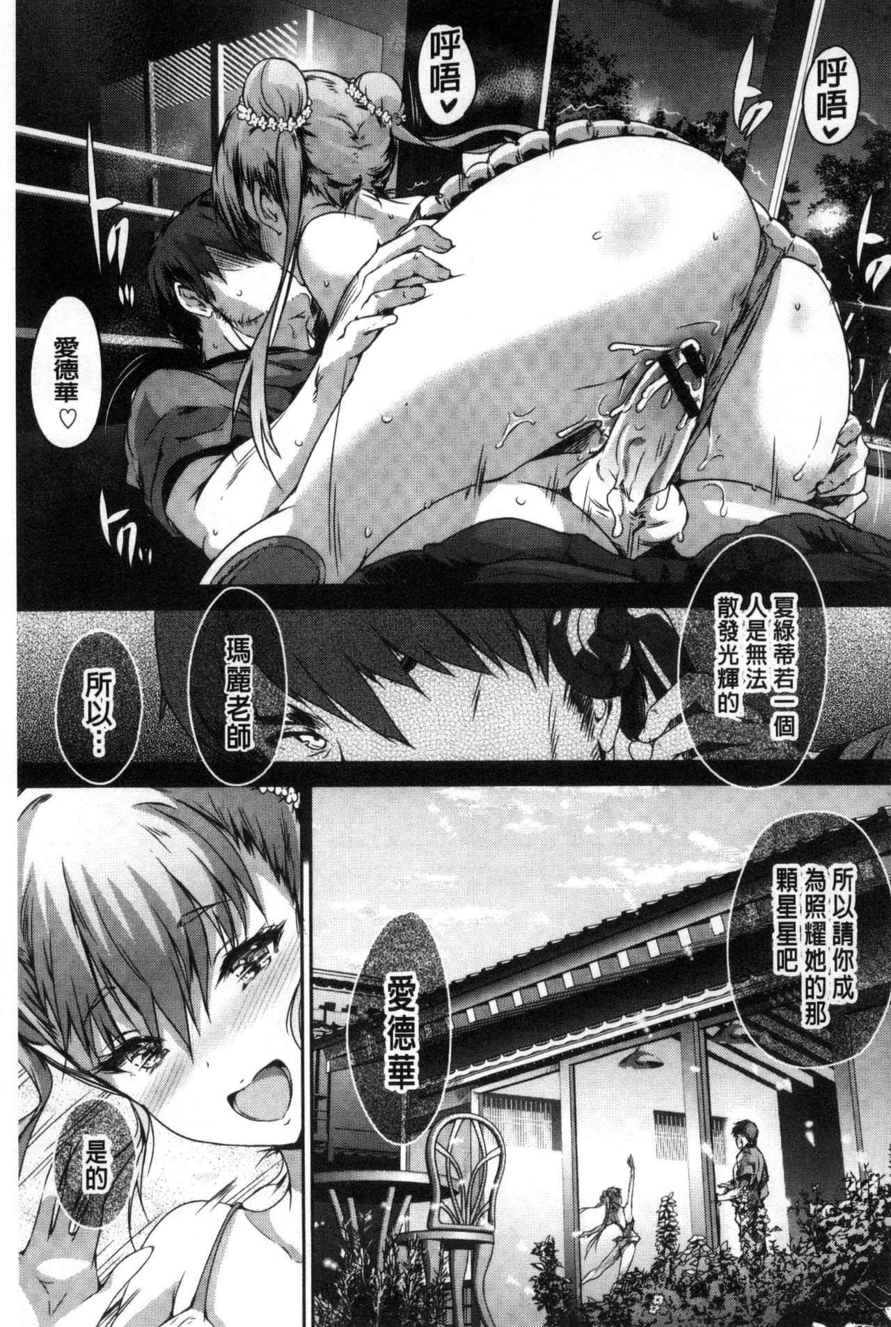 [丸和太郎] 少女カラフル [中国翻訳]