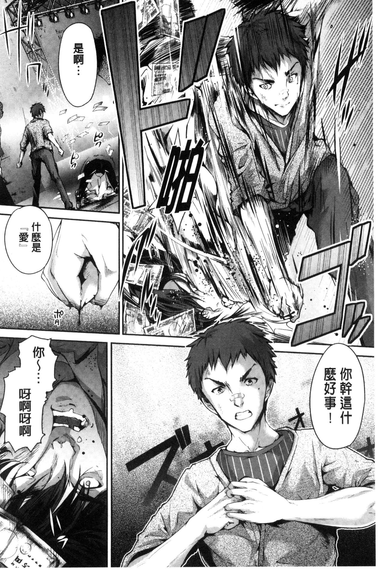 [丸和太郎] 少女カラフル [中国翻訳]