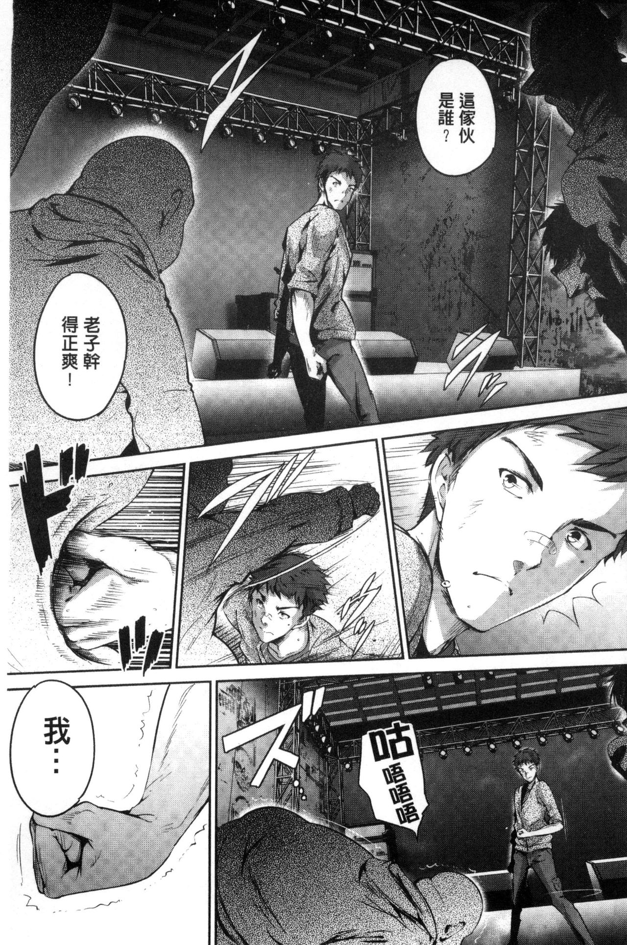 [丸和太郎] 少女カラフル [中国翻訳]