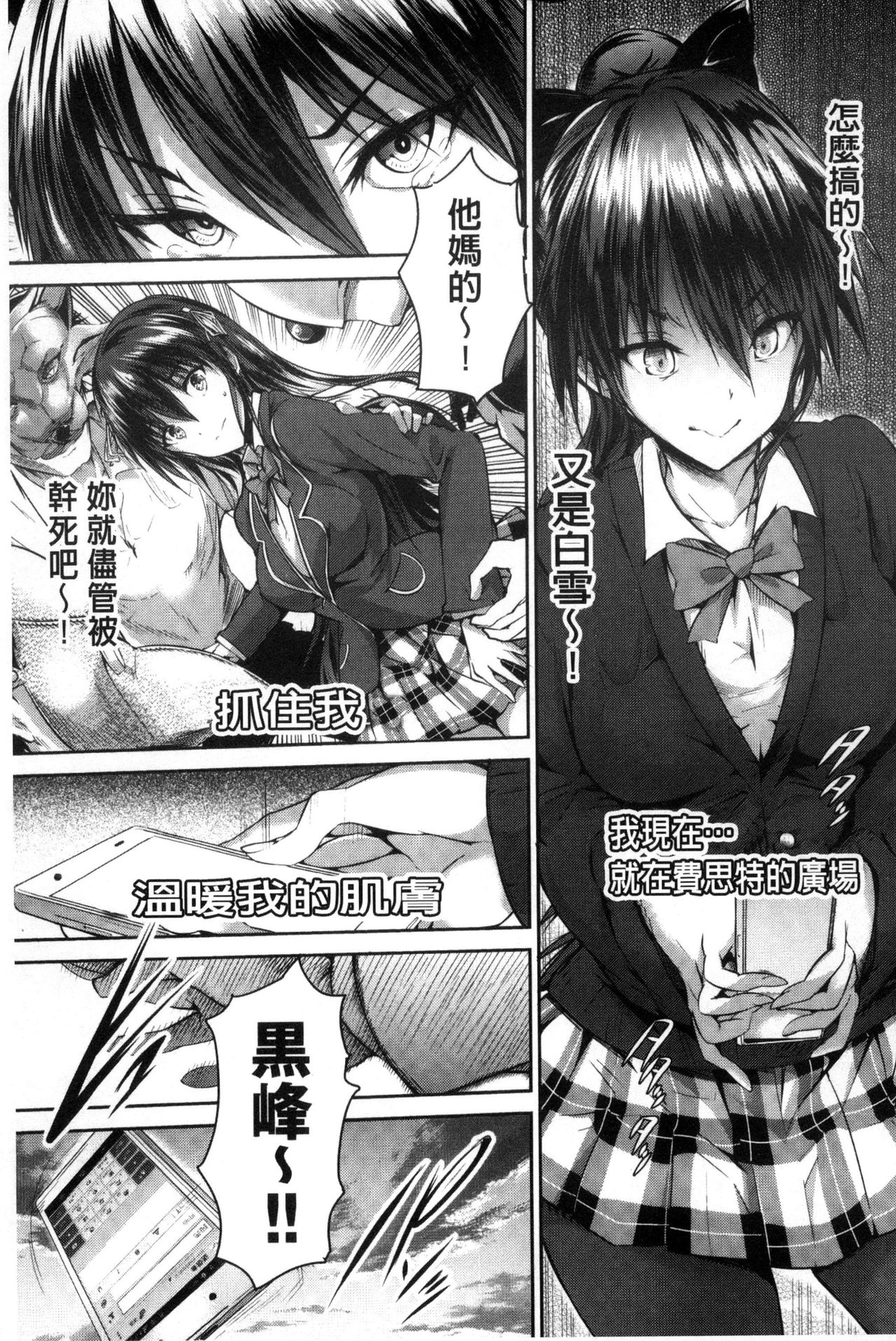 [丸和太郎] 少女カラフル [中国翻訳]