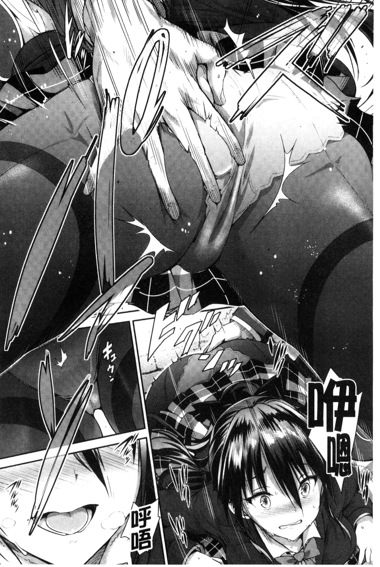 [丸和太郎] 少女カラフル [中国翻訳]