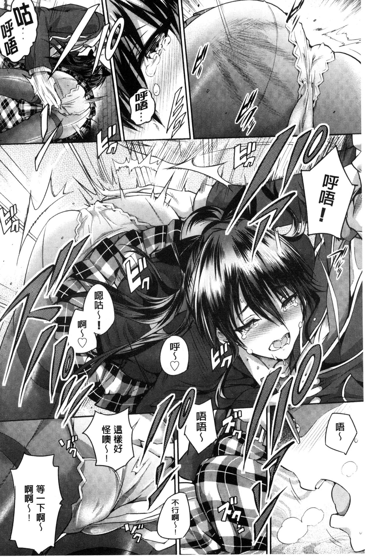 [丸和太郎] 少女カラフル [中国翻訳]