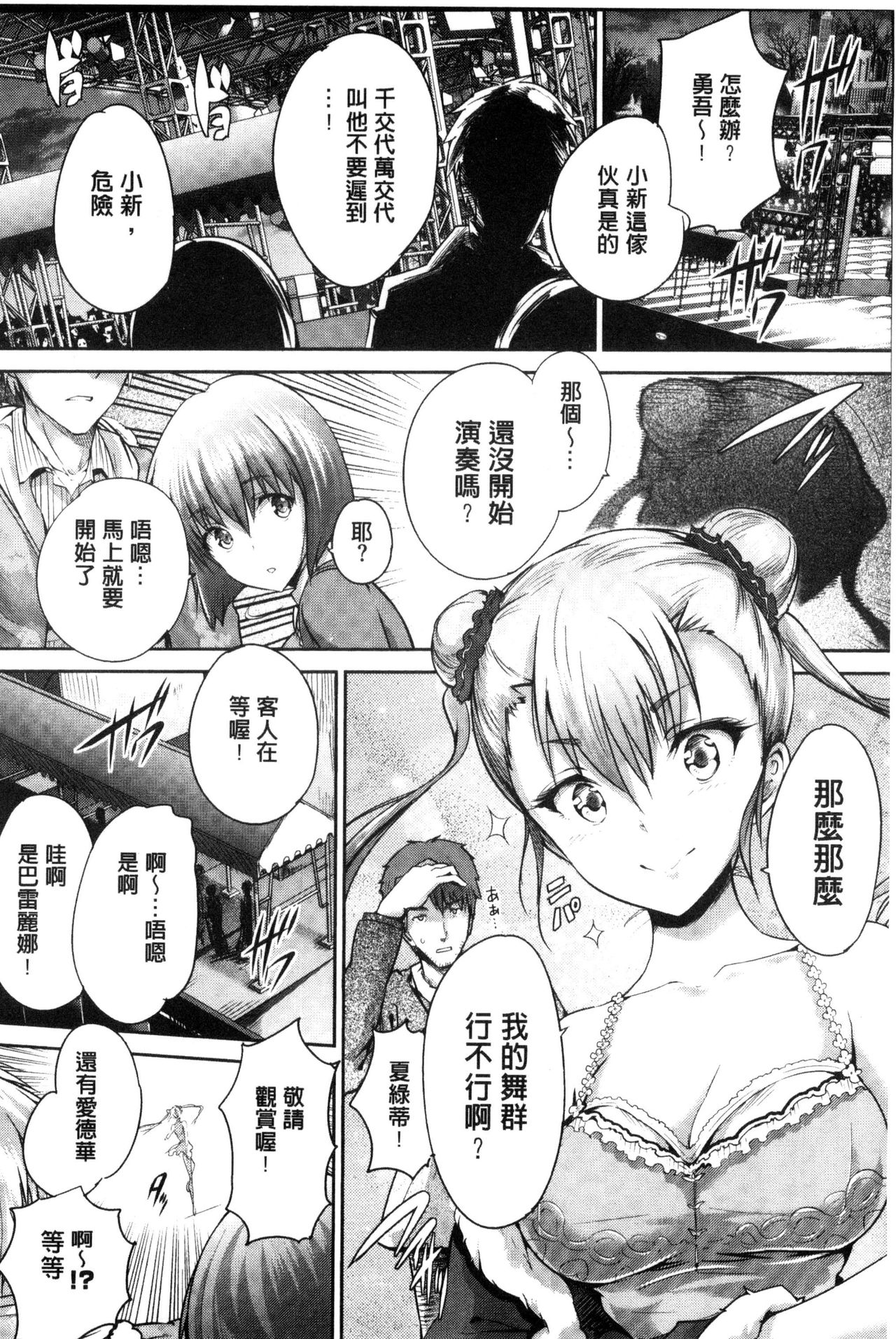 [丸和太郎] 少女カラフル [中国翻訳]