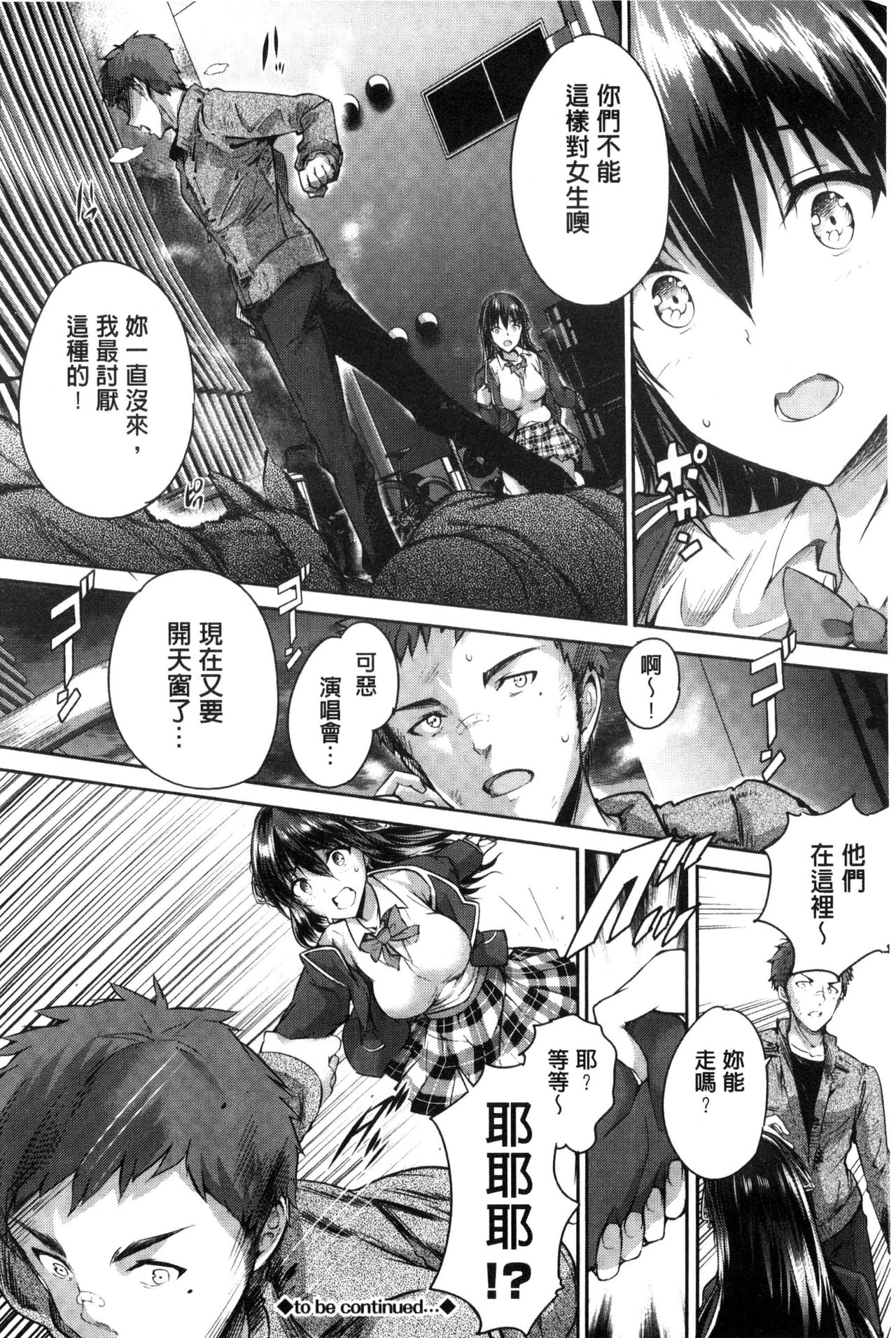 [丸和太郎] 少女カラフル [中国翻訳]