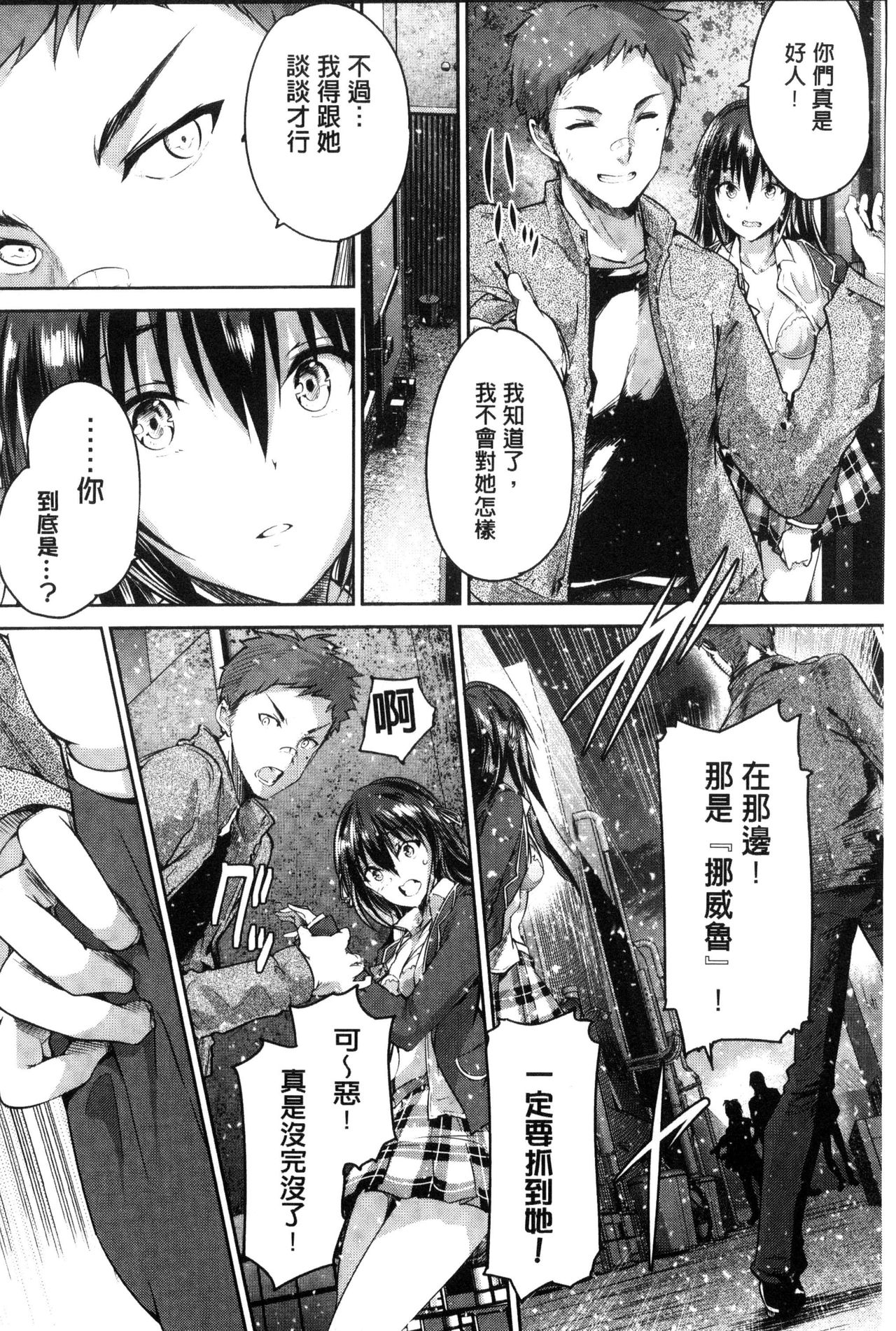 [丸和太郎] 少女カラフル [中国翻訳]