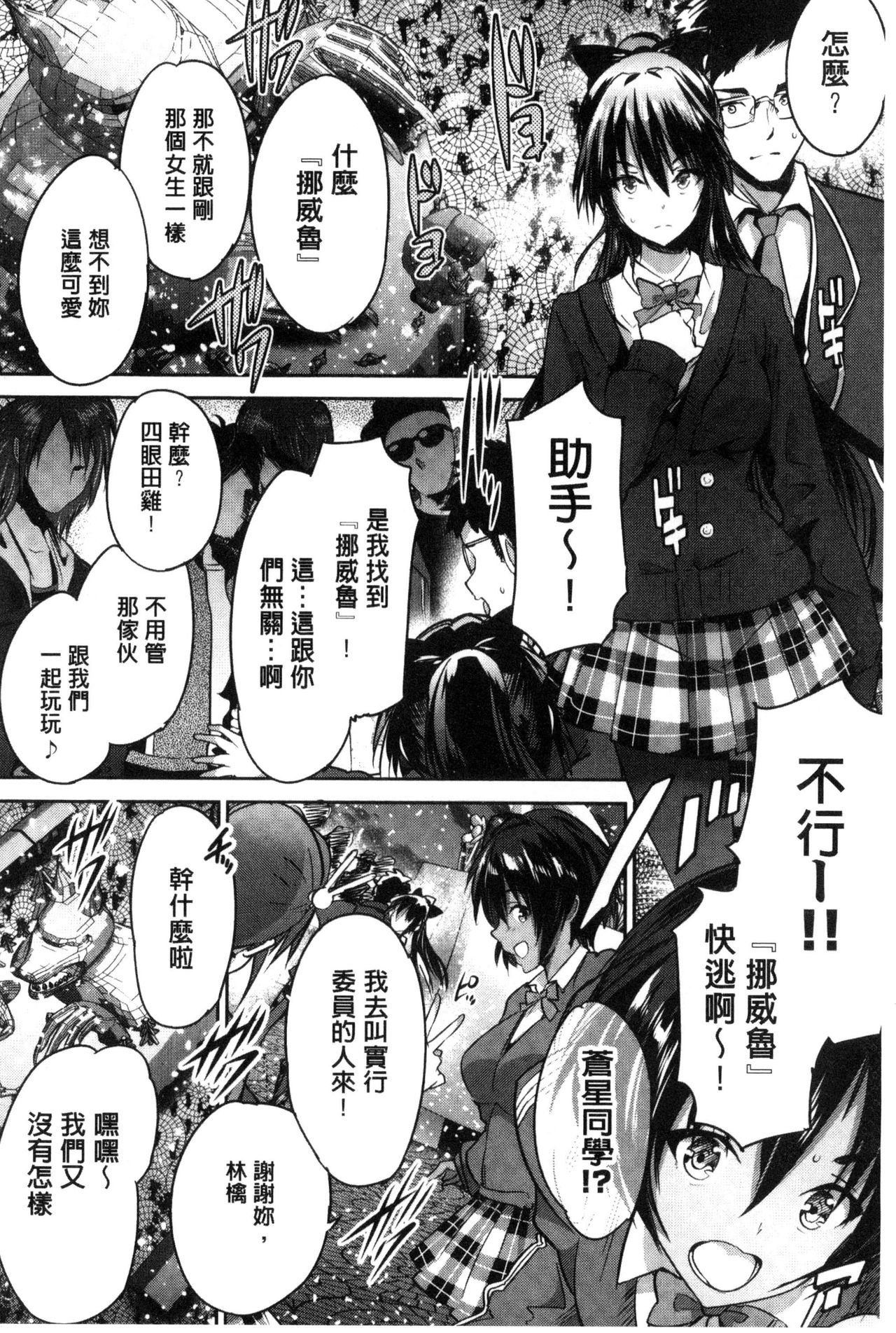 [丸和太郎] 少女カラフル [中国翻訳]