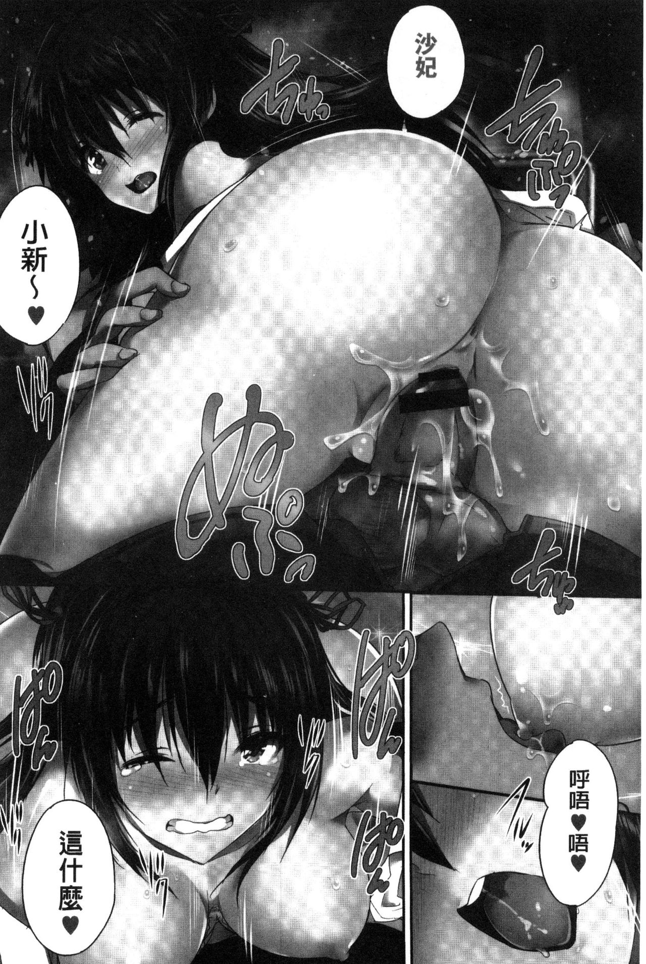 [丸和太郎] 少女カラフル [中国翻訳]