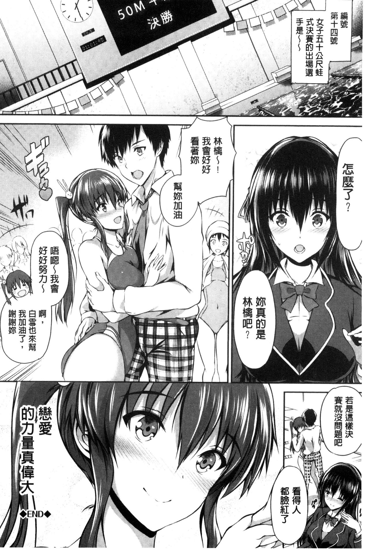 [丸和太郎] 少女カラフル [中国翻訳]