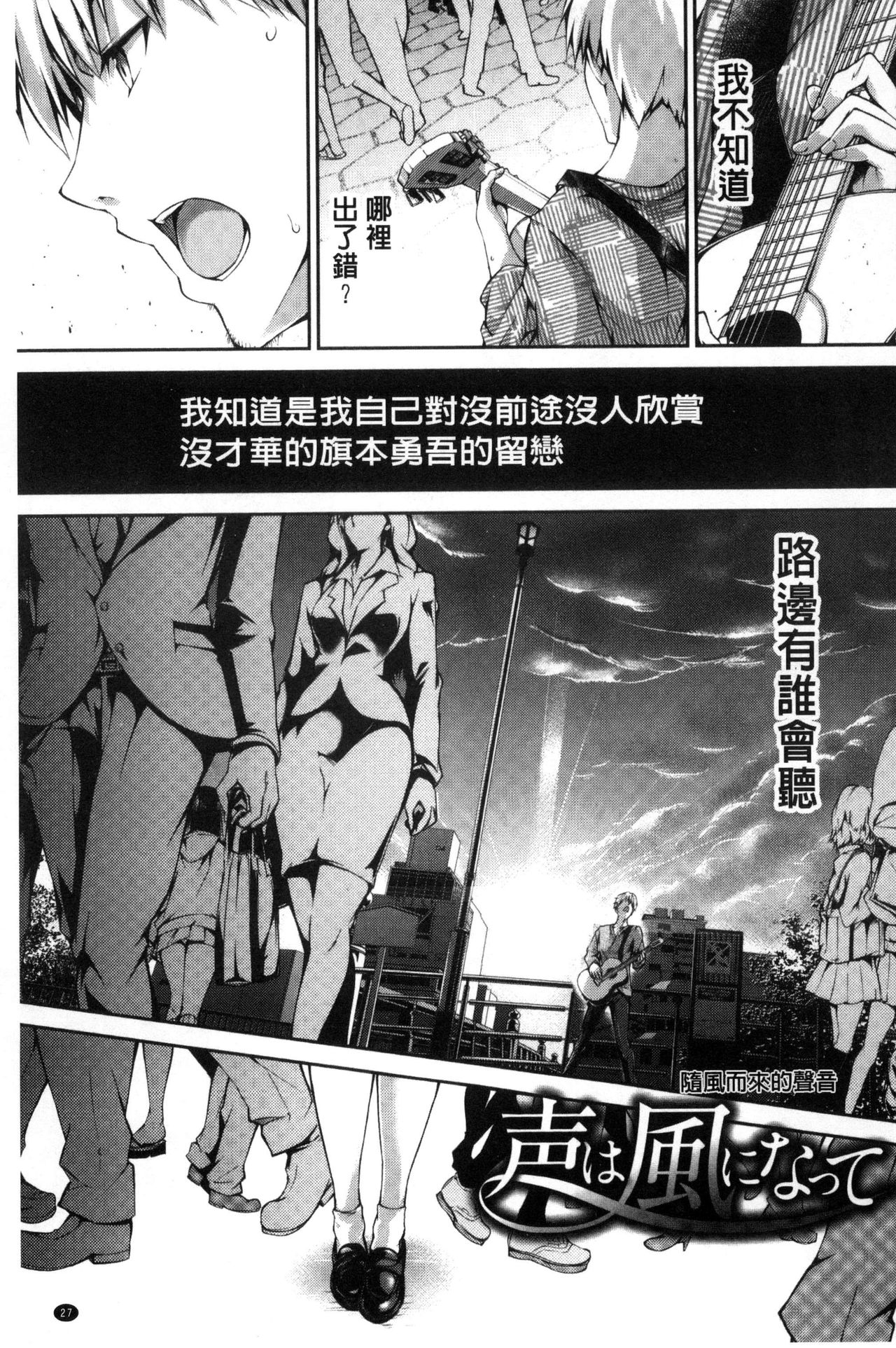 [丸和太郎] 少女カラフル [中国翻訳]