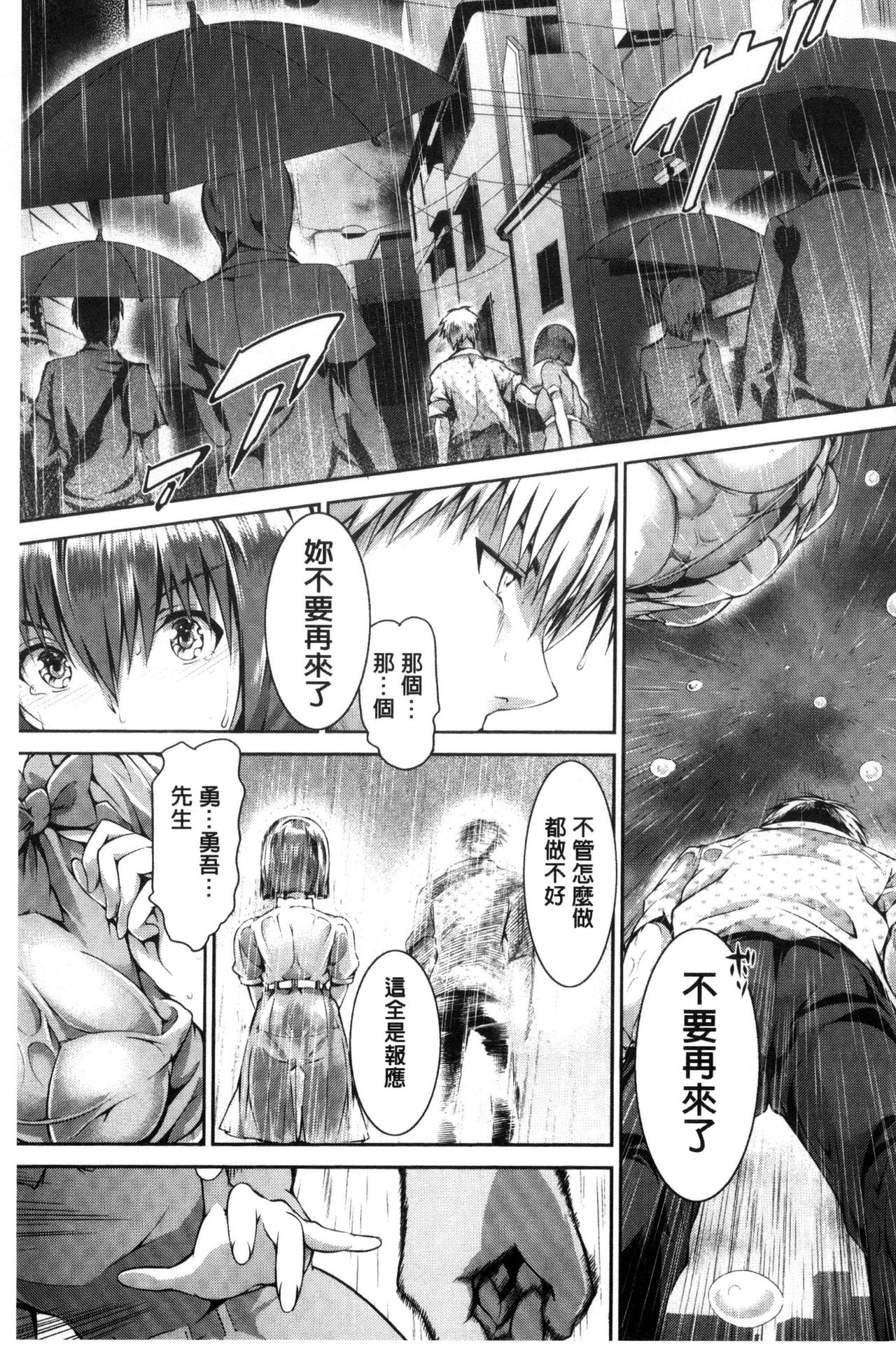 [丸和太郎] 少女カラフル [中国翻訳]