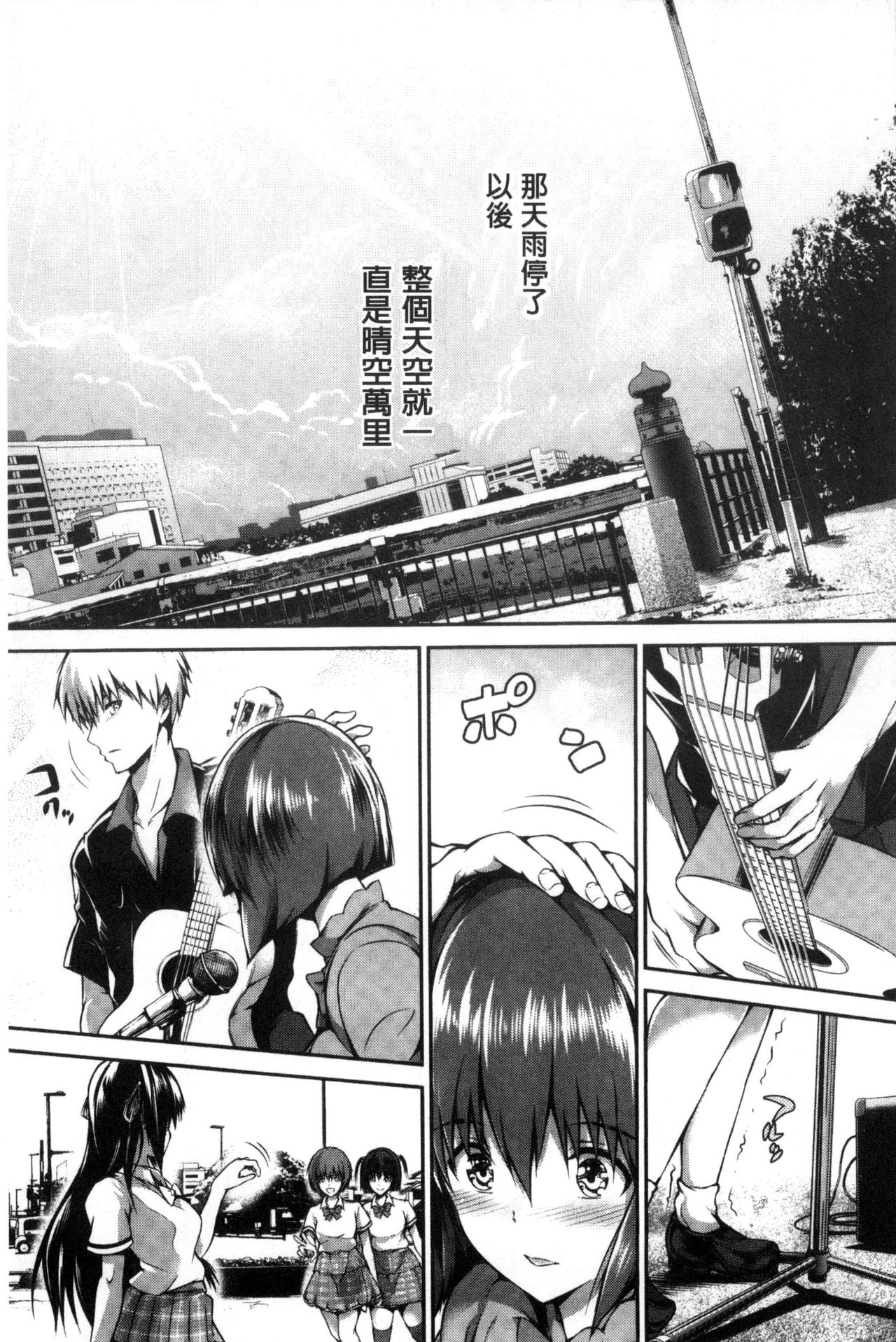 [丸和太郎] 少女カラフル [中国翻訳]