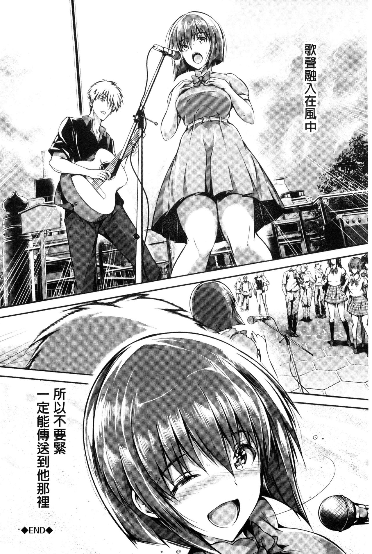 [丸和太郎] 少女カラフル [中国翻訳]