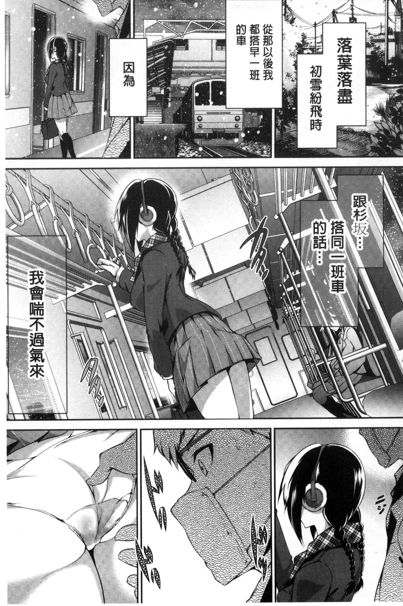 [丸和太郎] 少女カラフル [中国翻訳]