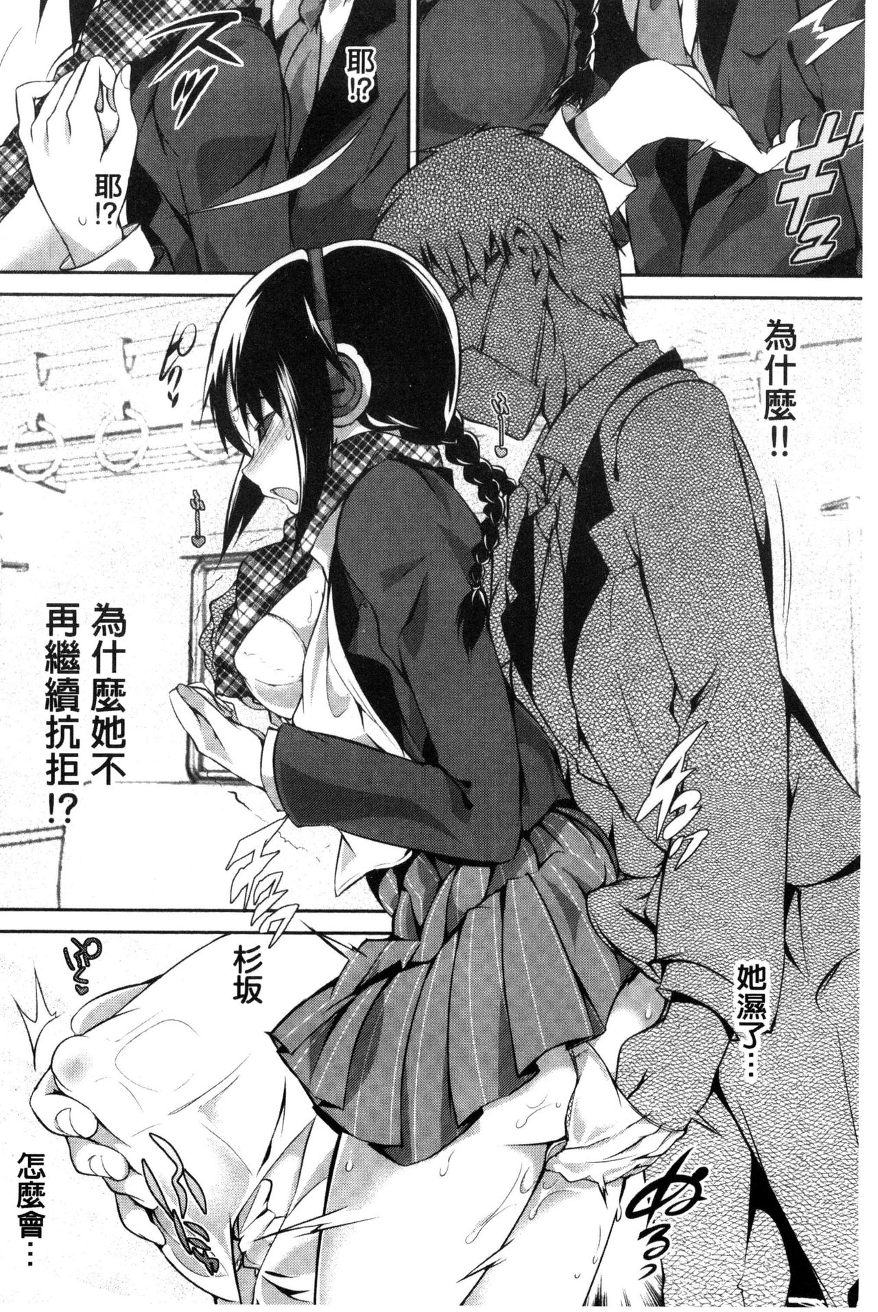 [丸和太郎] 少女カラフル [中国翻訳]