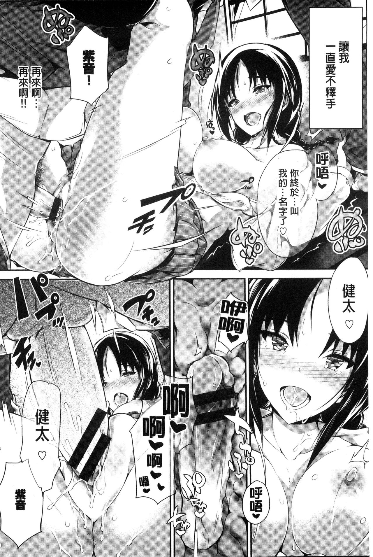 [丸和太郎] 少女カラフル [中国翻訳]