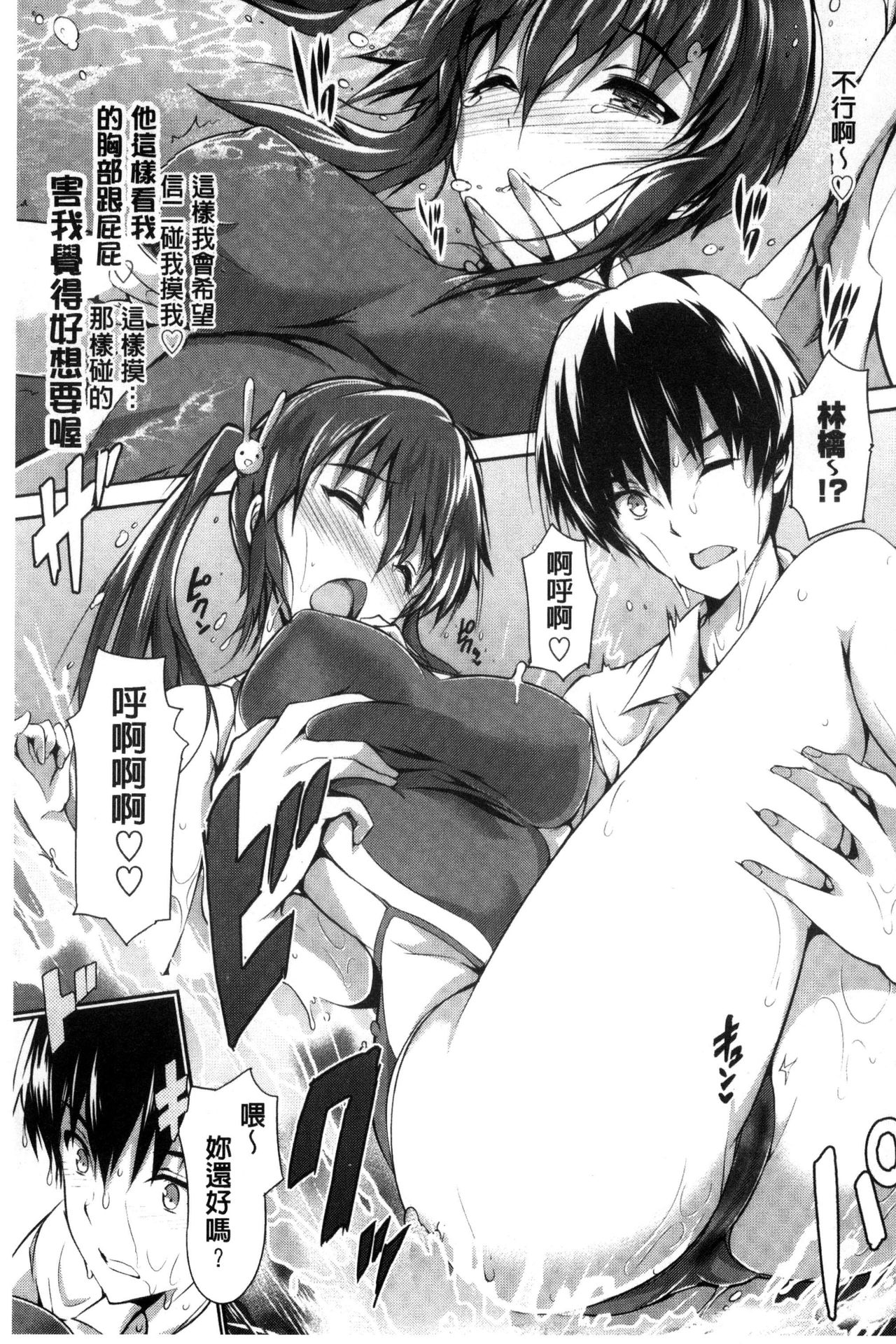 [丸和太郎] 少女カラフル [中国翻訳]