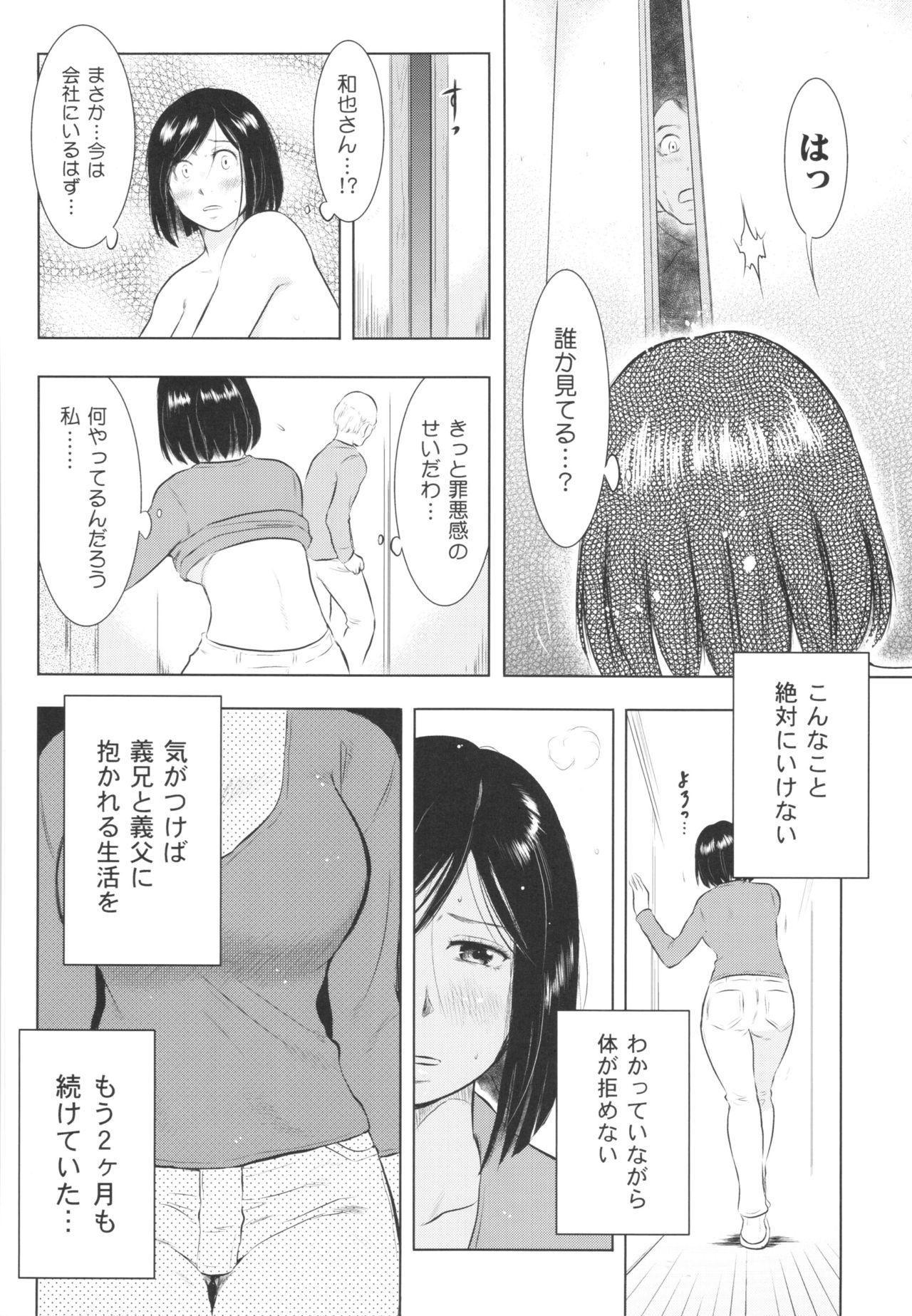 (C90) [うらまっく (増田剛)] 畜美妻