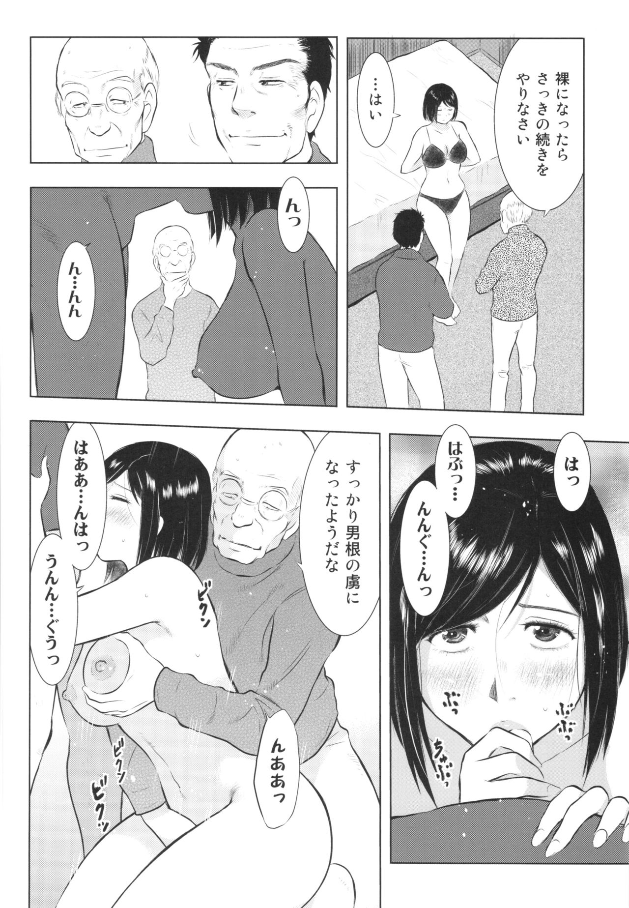 (C90) [うらまっく (増田剛)] 畜美妻