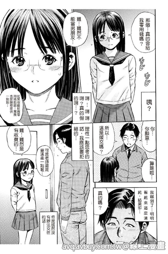 [ザキザラキ] 月火水木金土えっち [中国翻訳]