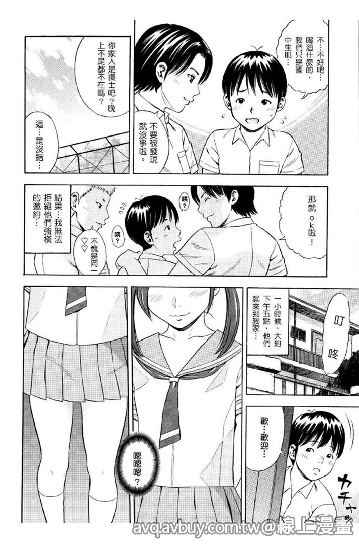 [ザキザラキ] 月火水木金土えっち [中国翻訳]