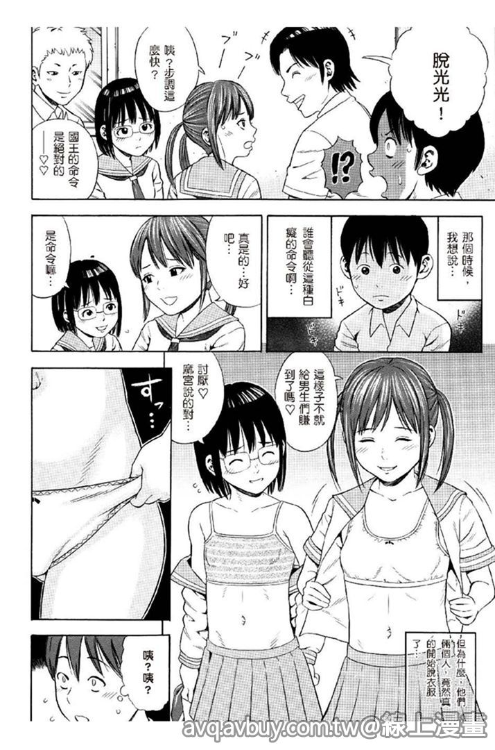 [ザキザラキ] 月火水木金土えっち [中国翻訳]