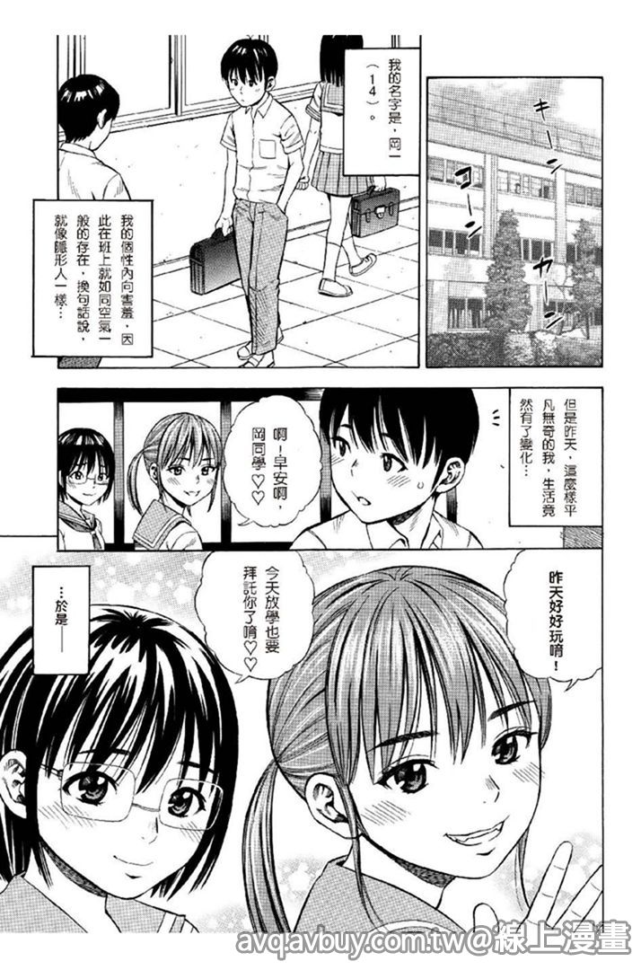 [ザキザラキ] 月火水木金土えっち [中国翻訳]